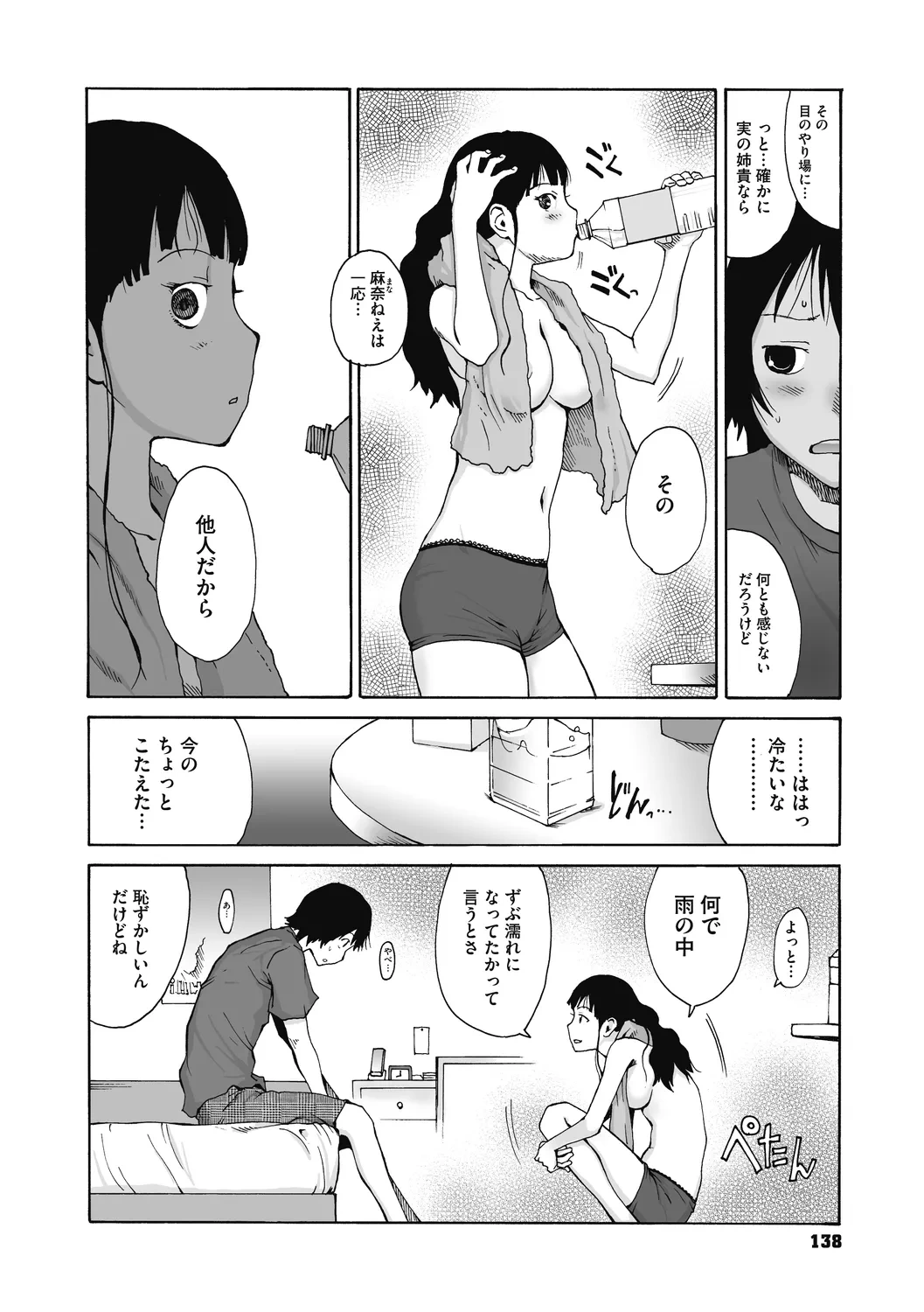 หน้า 138