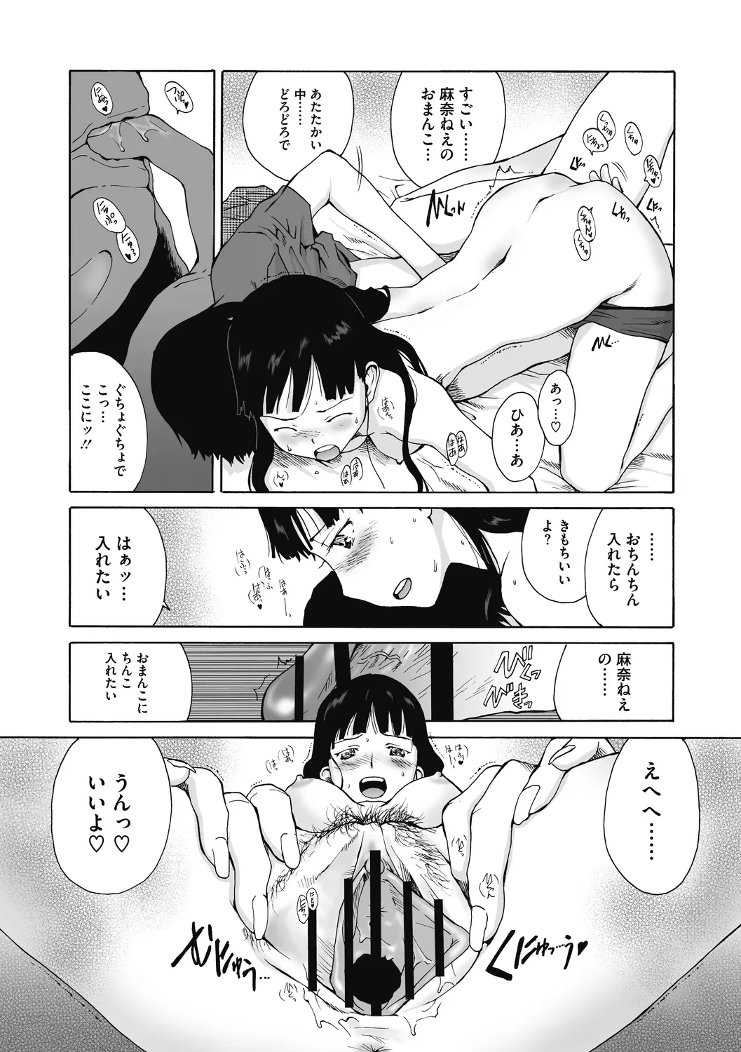 หน้า 144