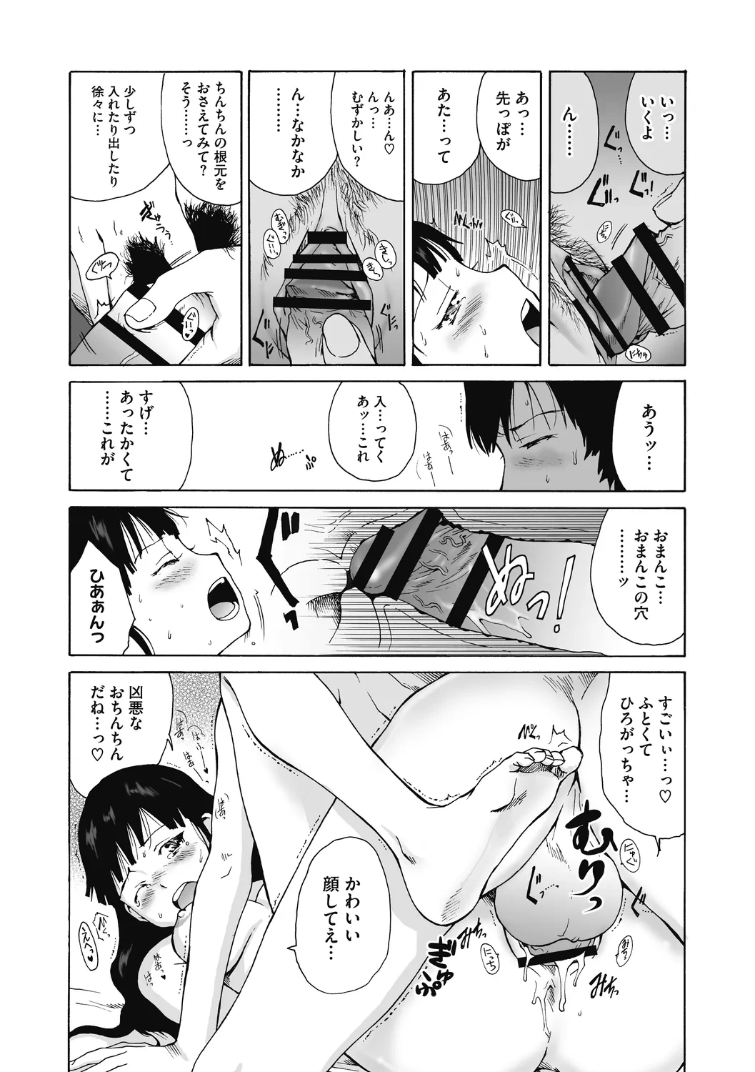 หน้า 145