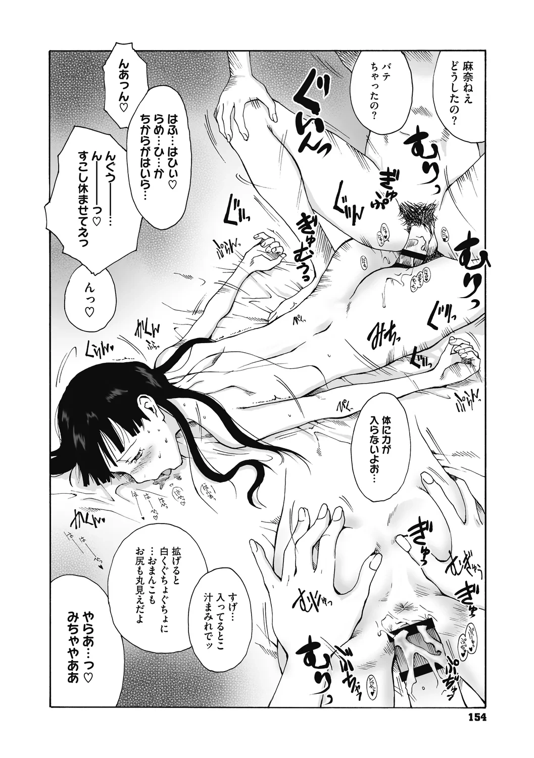 หน้า 154