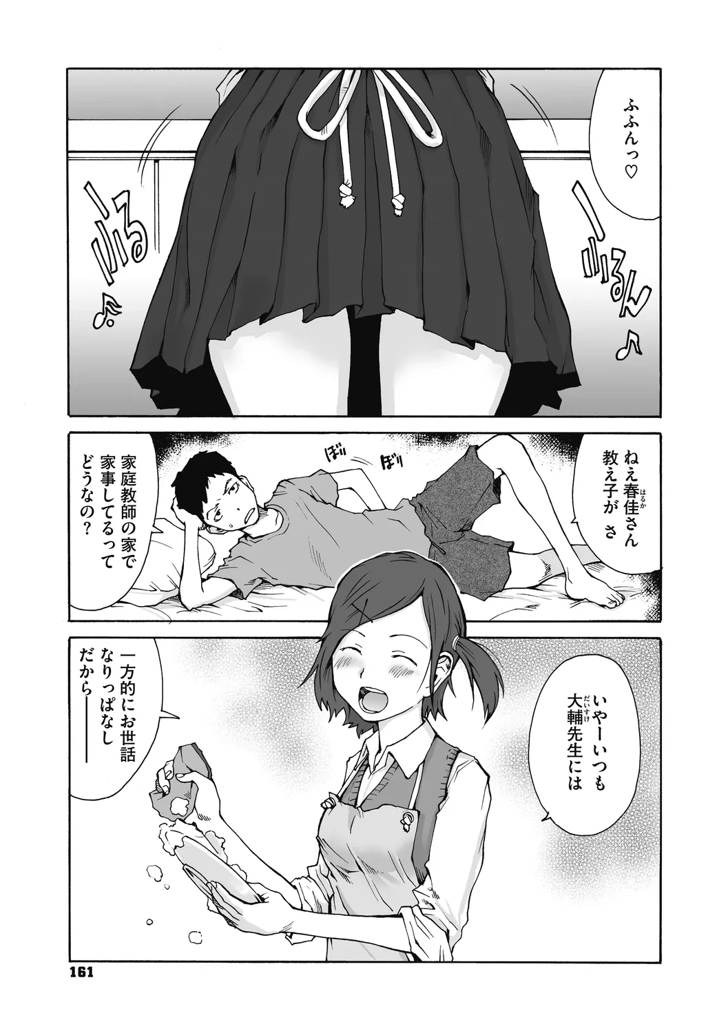 หน้า 161
