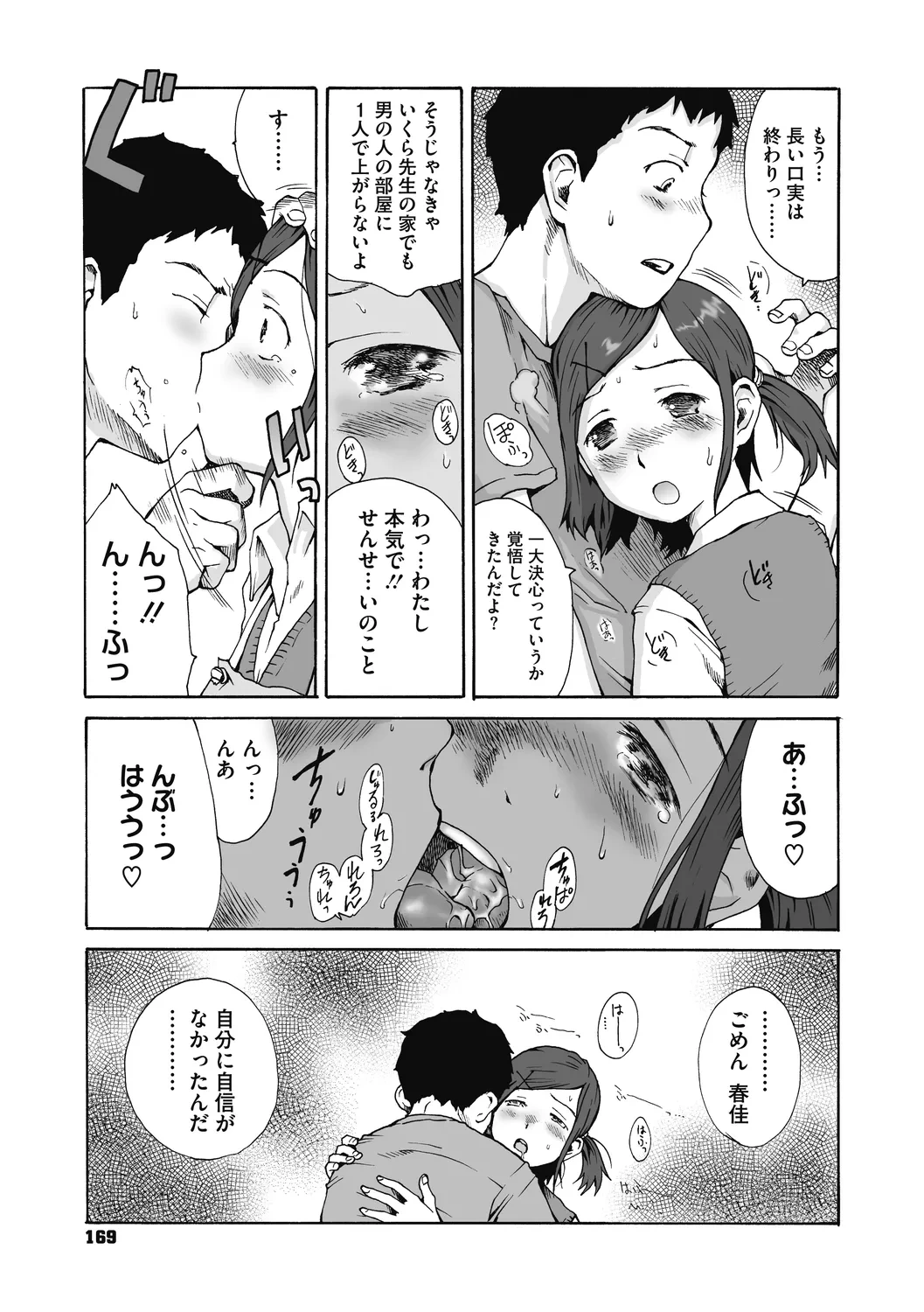 หน้า 169
