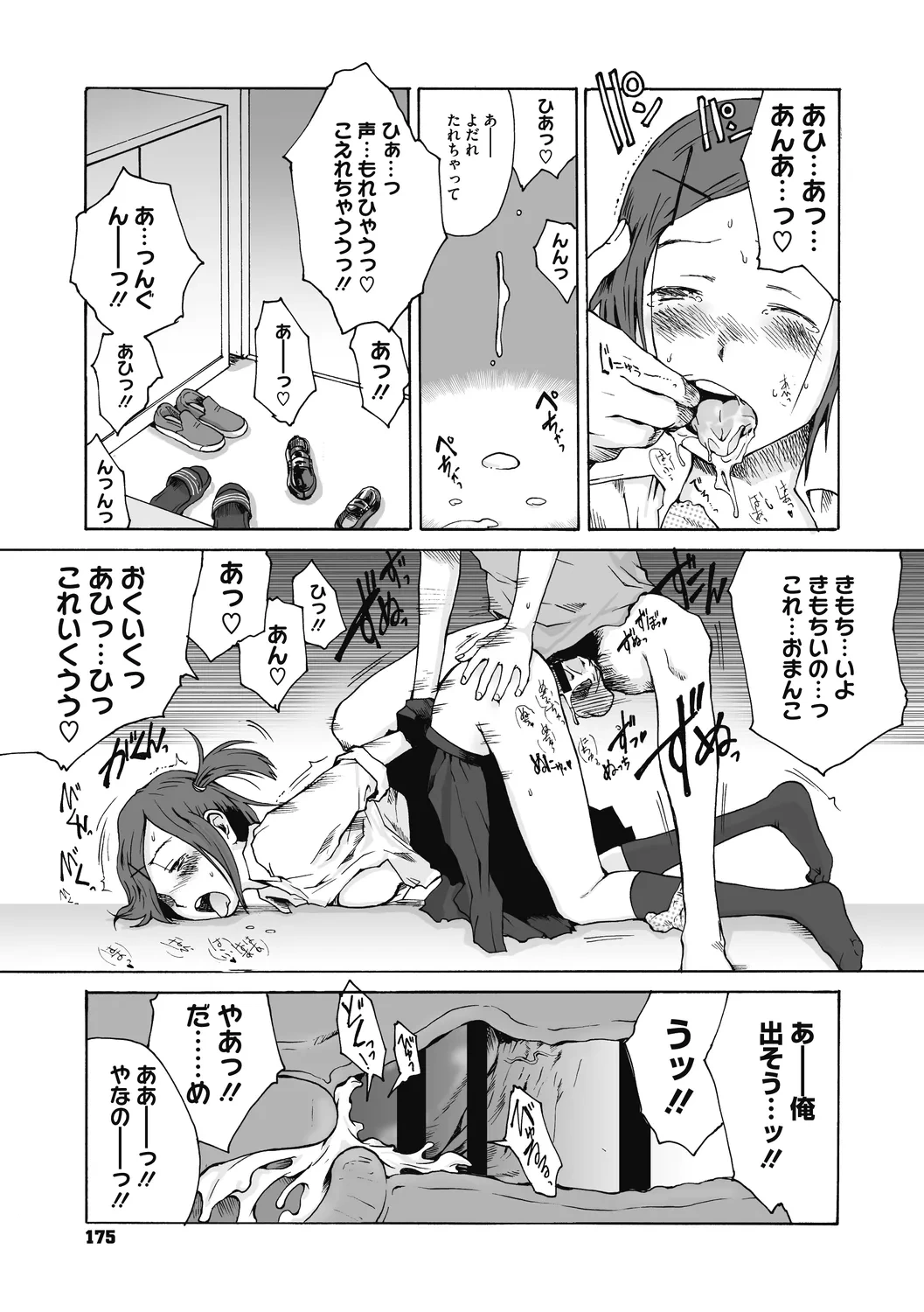 หน้า 175