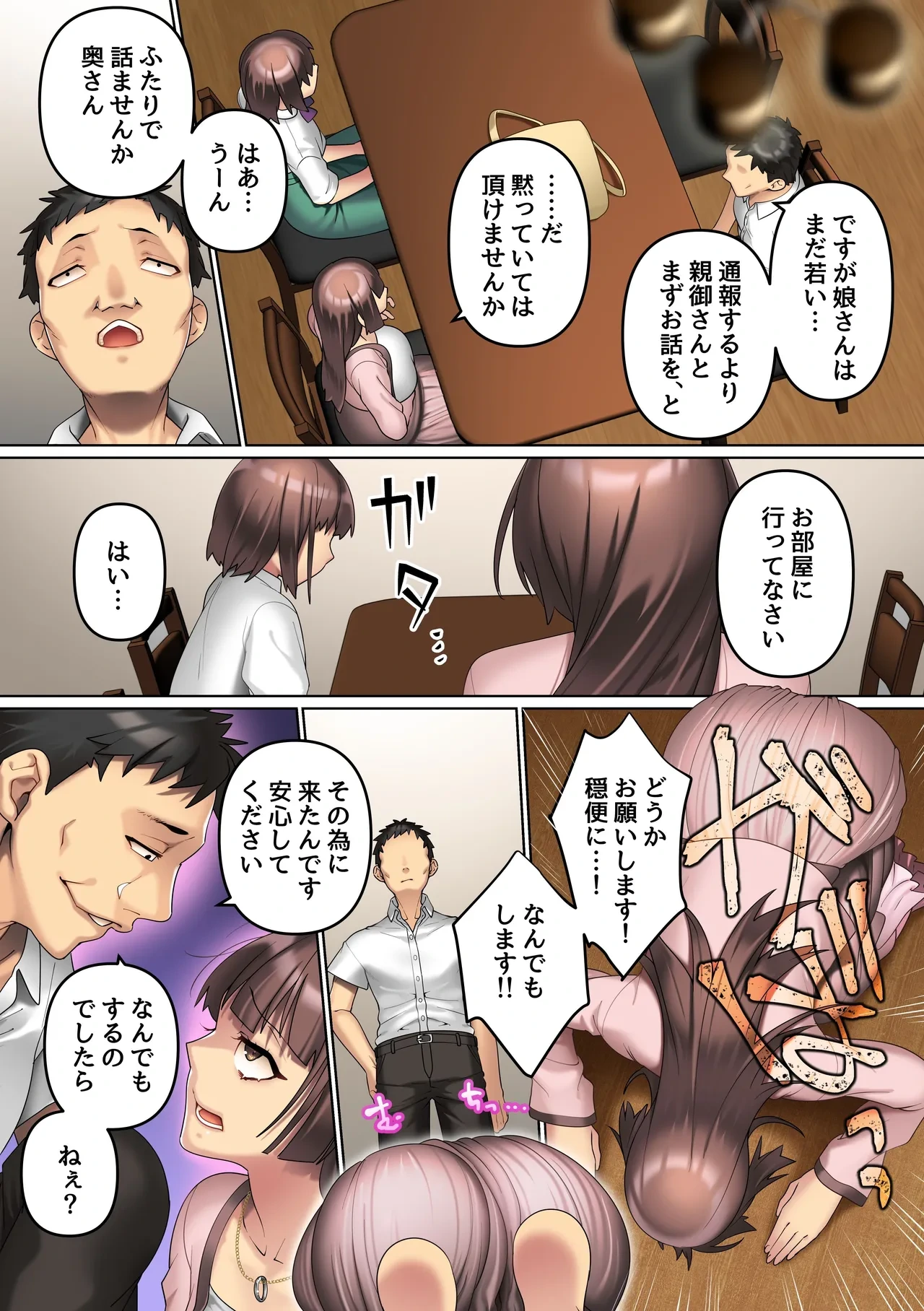 หน้า 14
