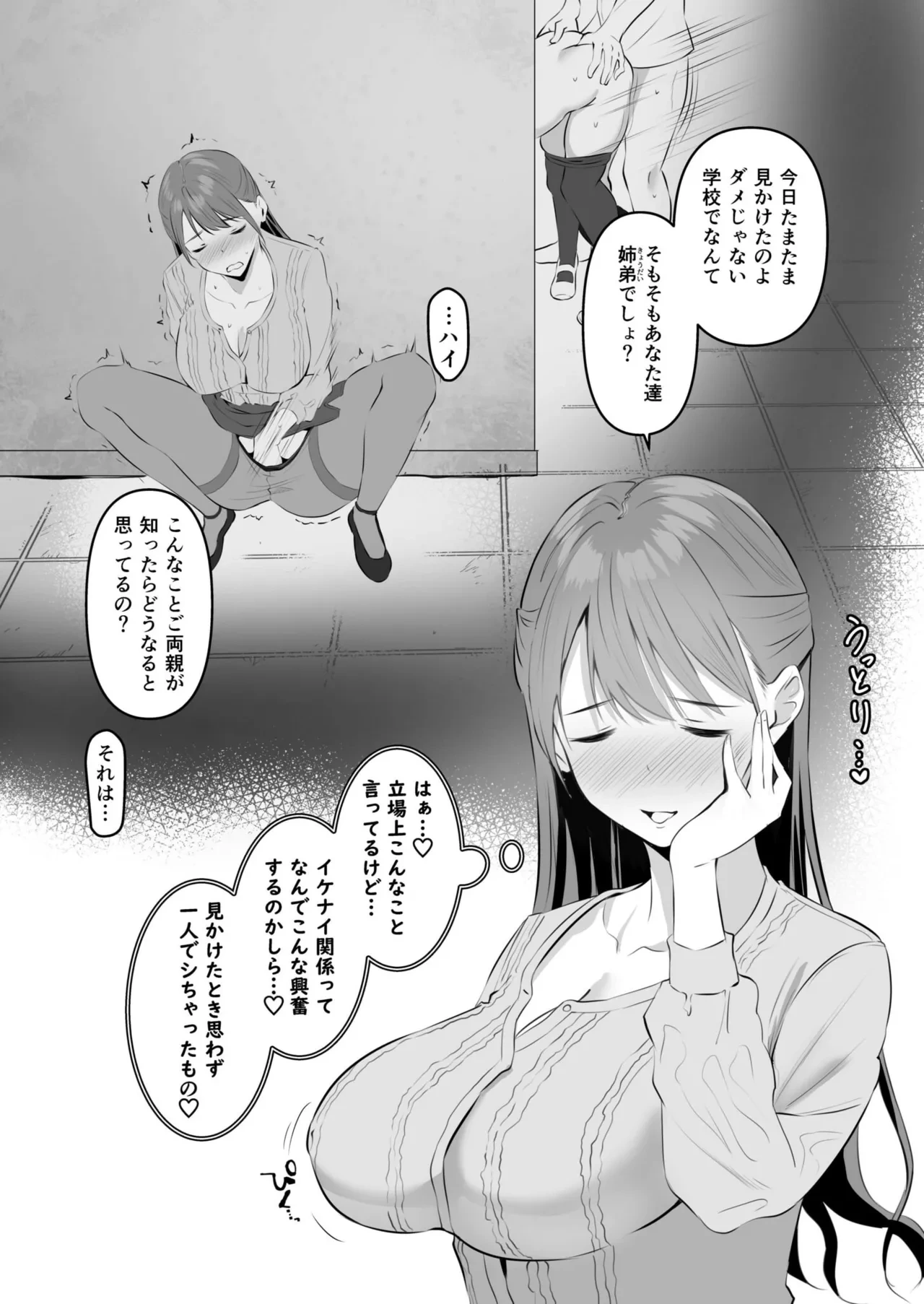 หน้า 90