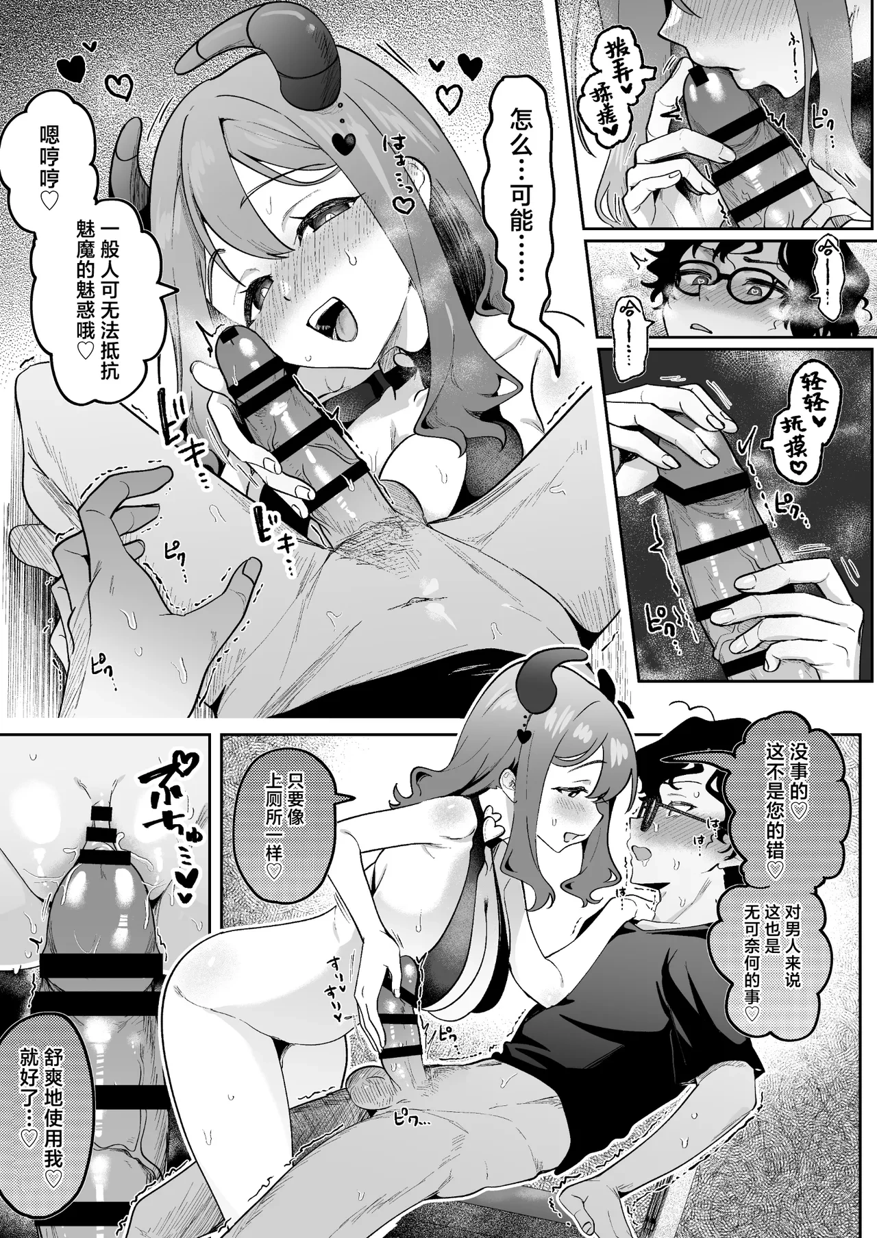 หน้า 8
