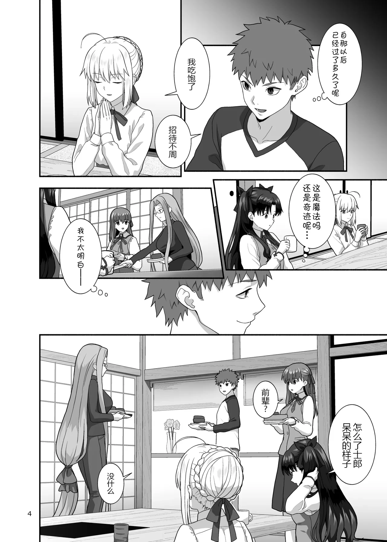 หน้า 4