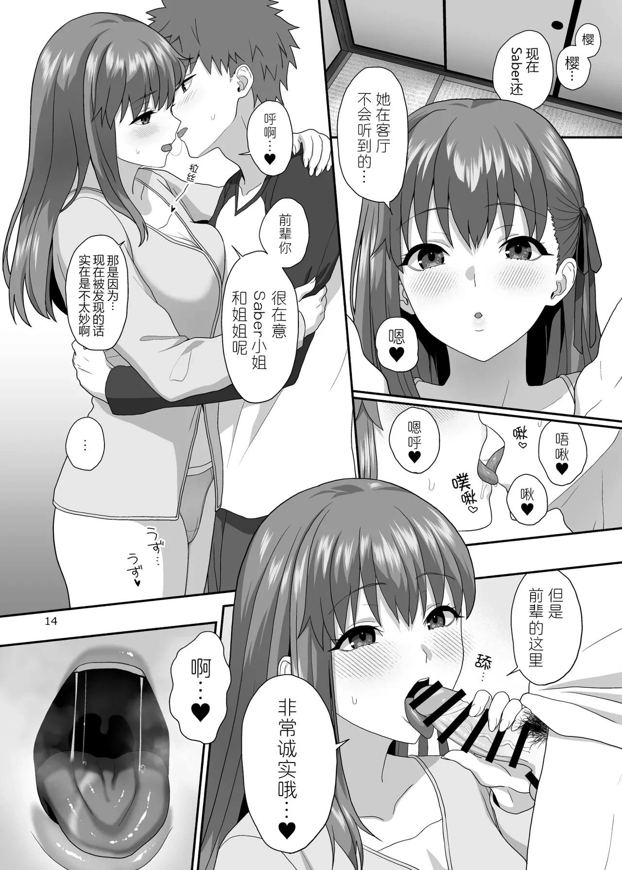 หน้า 14