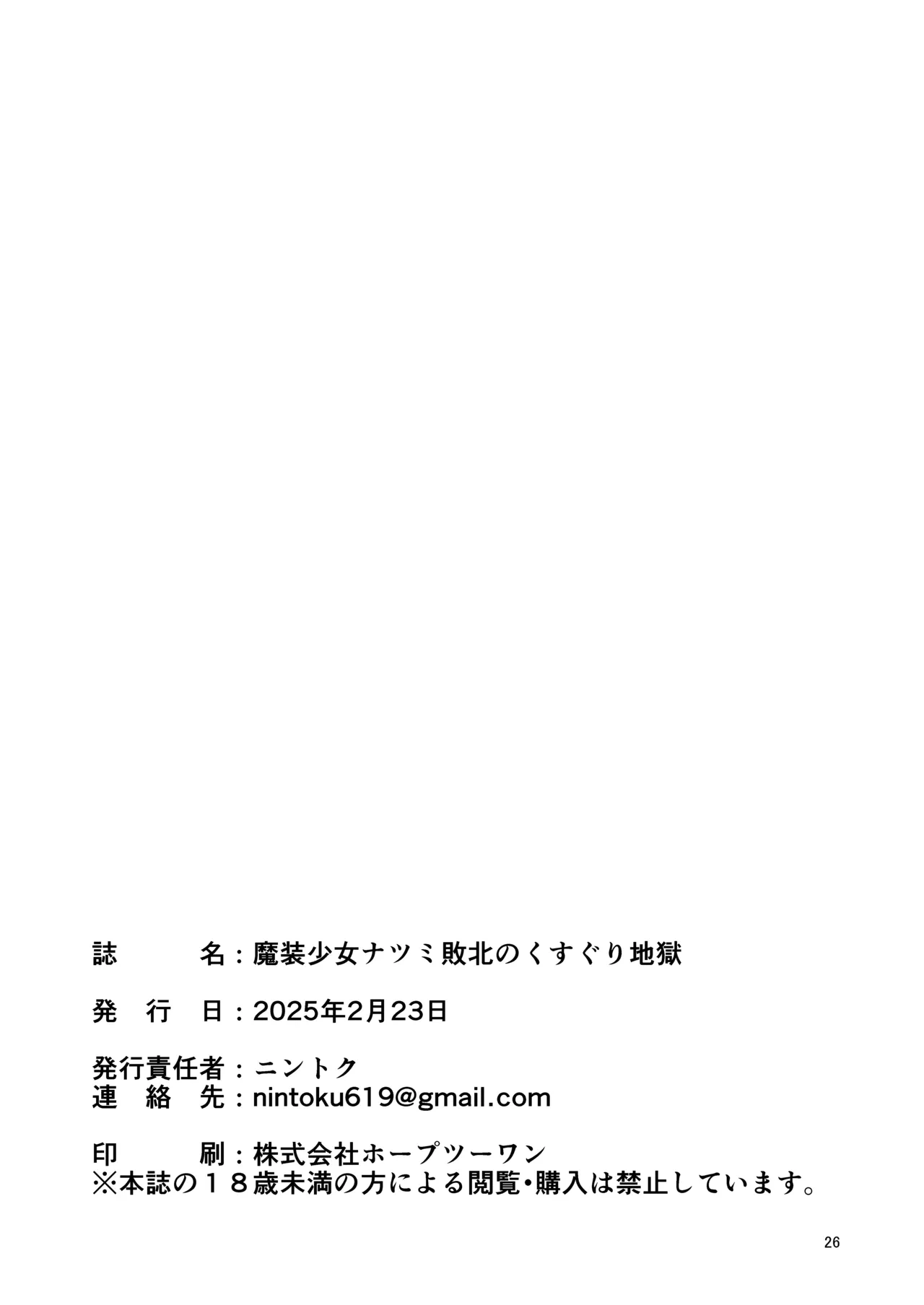 หน้า 25