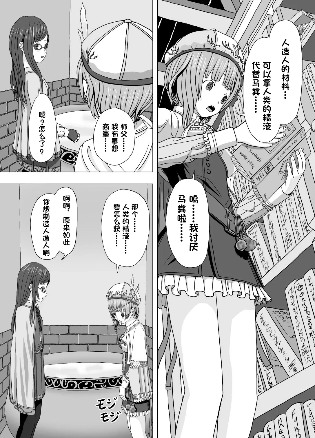 [Yomamagoto] Netorare Rorona (Rorona no Atelier ~Arland no Renkinjutsushi~)[Chinese][vk机翻]