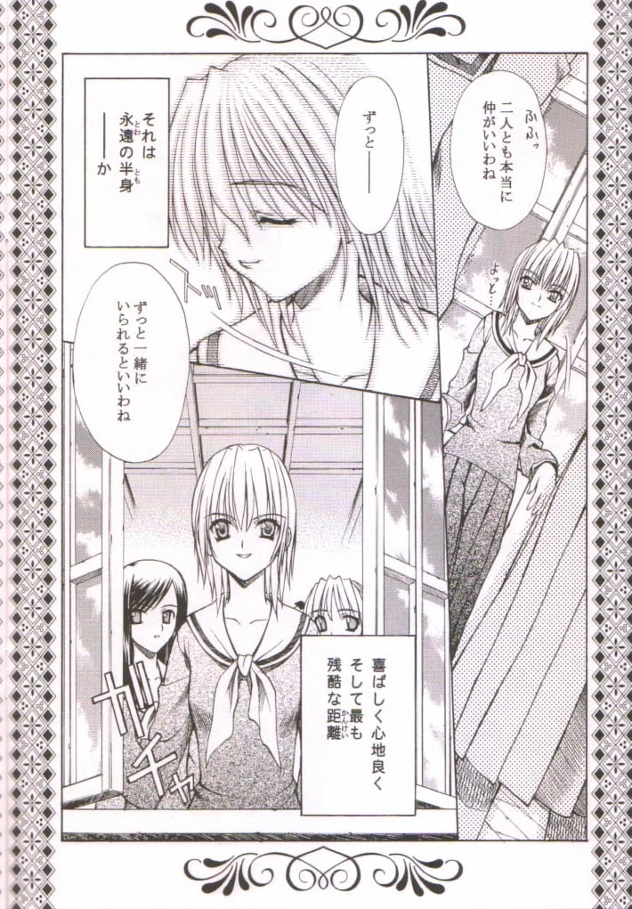 (C66) [AMORPHOUS (Sakazuki Homare)] Bara no Kunpuu -The Wind- (Maria-sama ga Miteru)