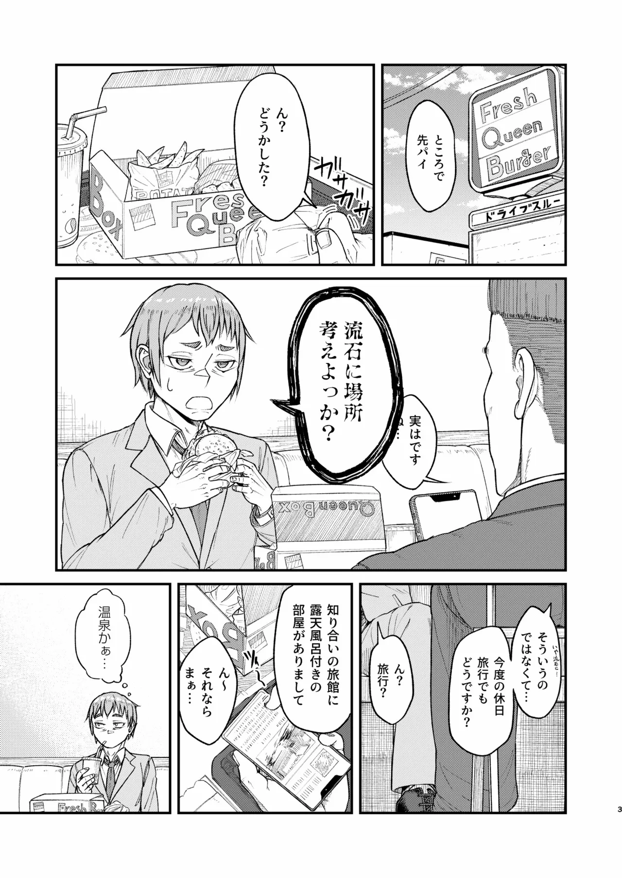 หน้า 3