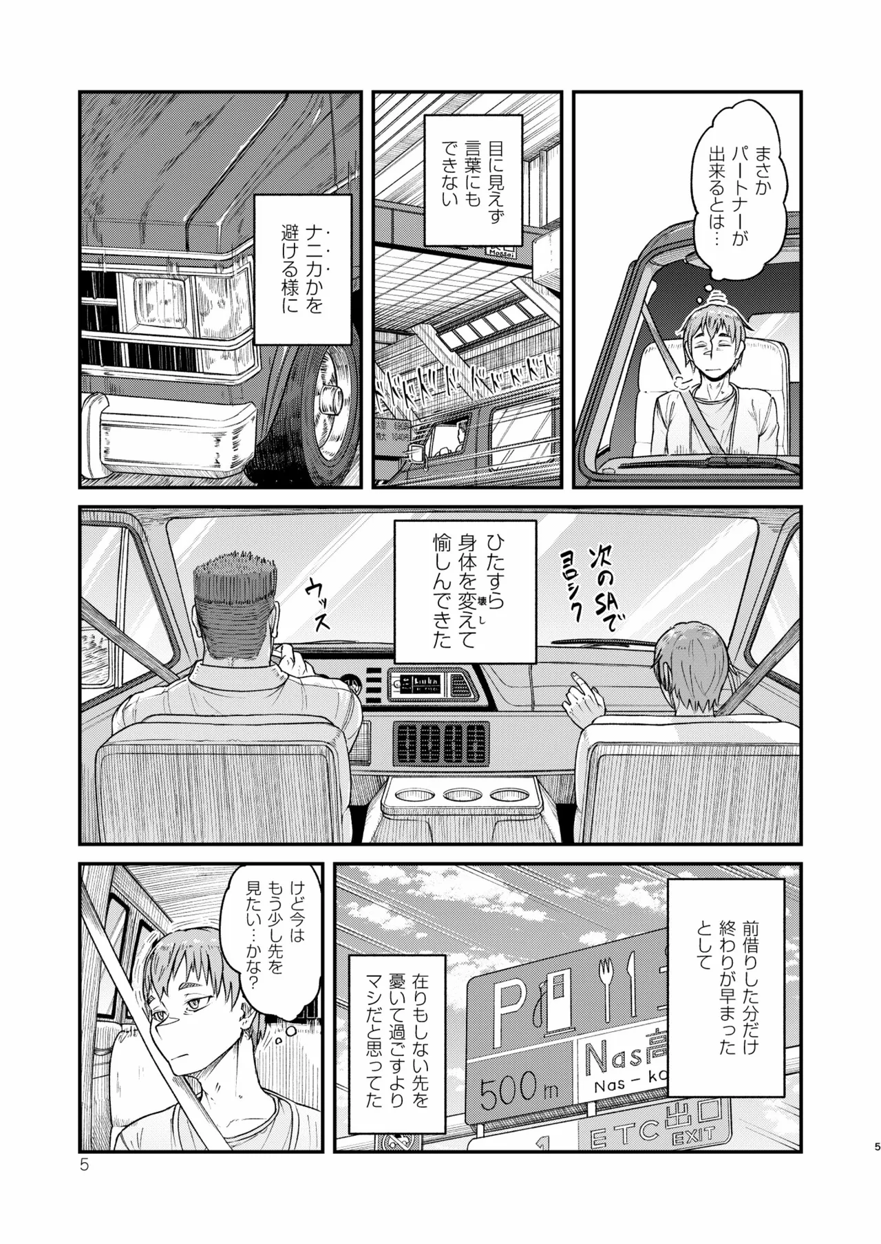 หน้า 5