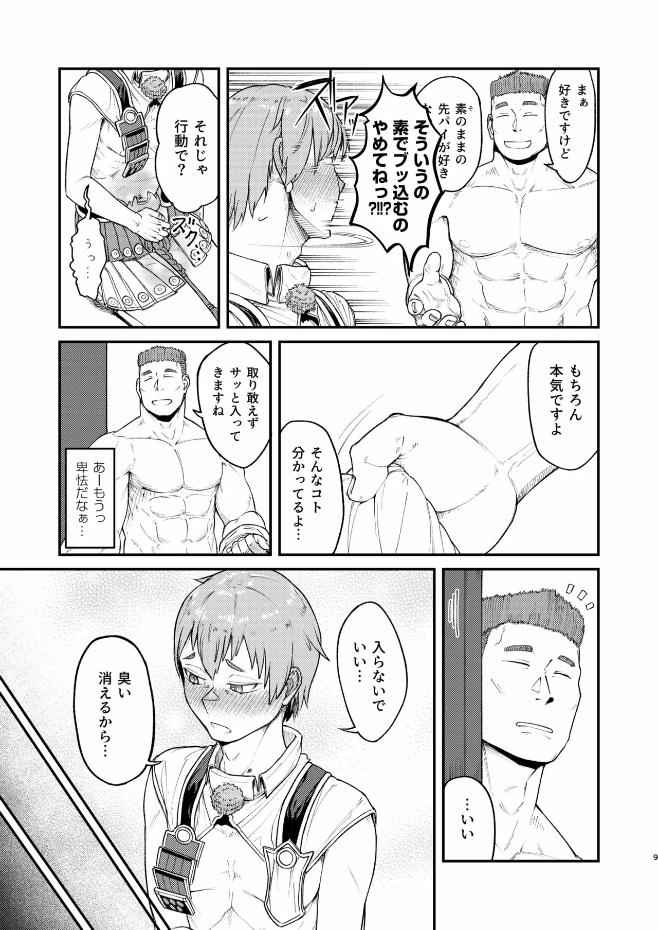 หน้า 9