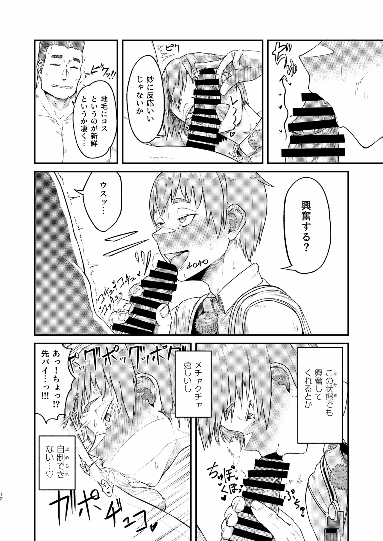 หน้า 12
