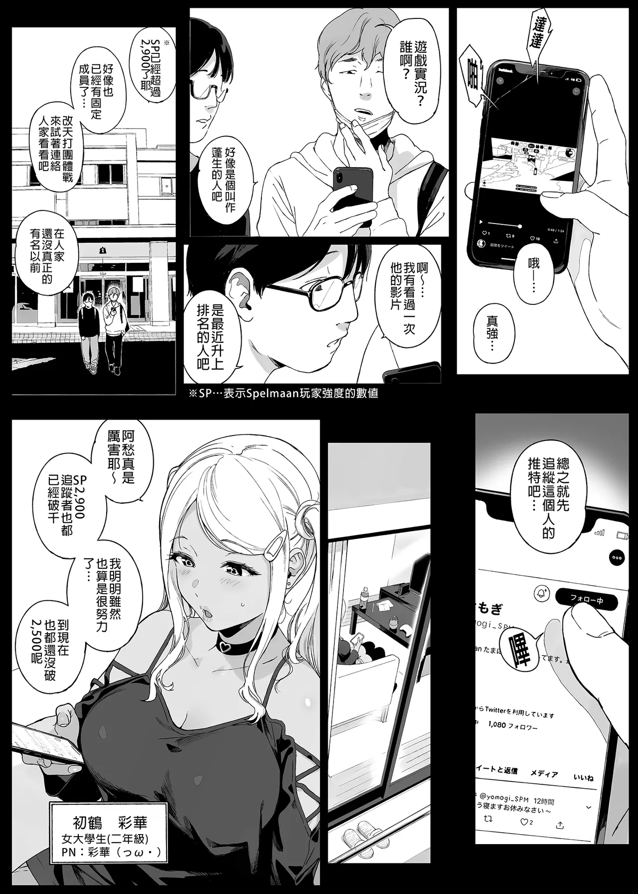 หน้า 54