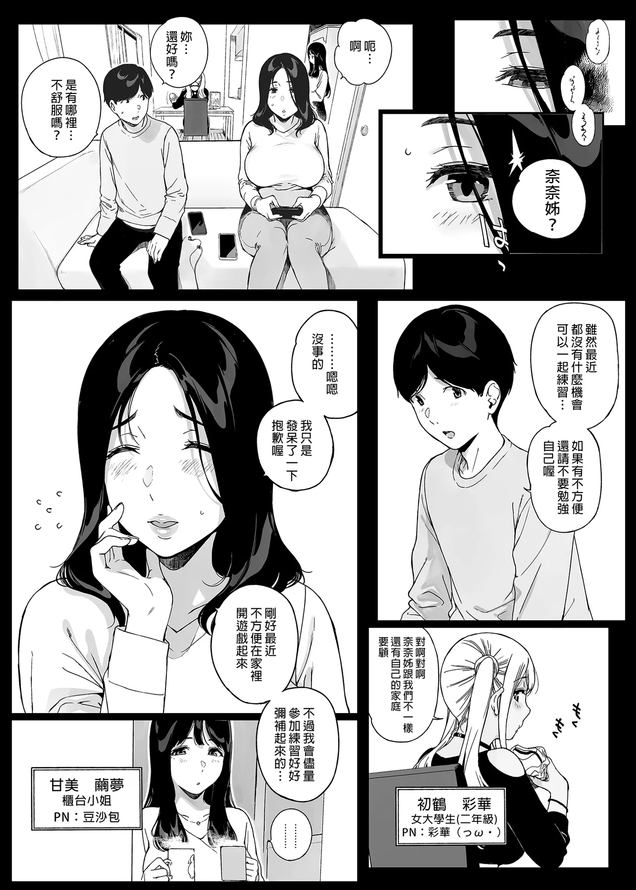 หน้า 107