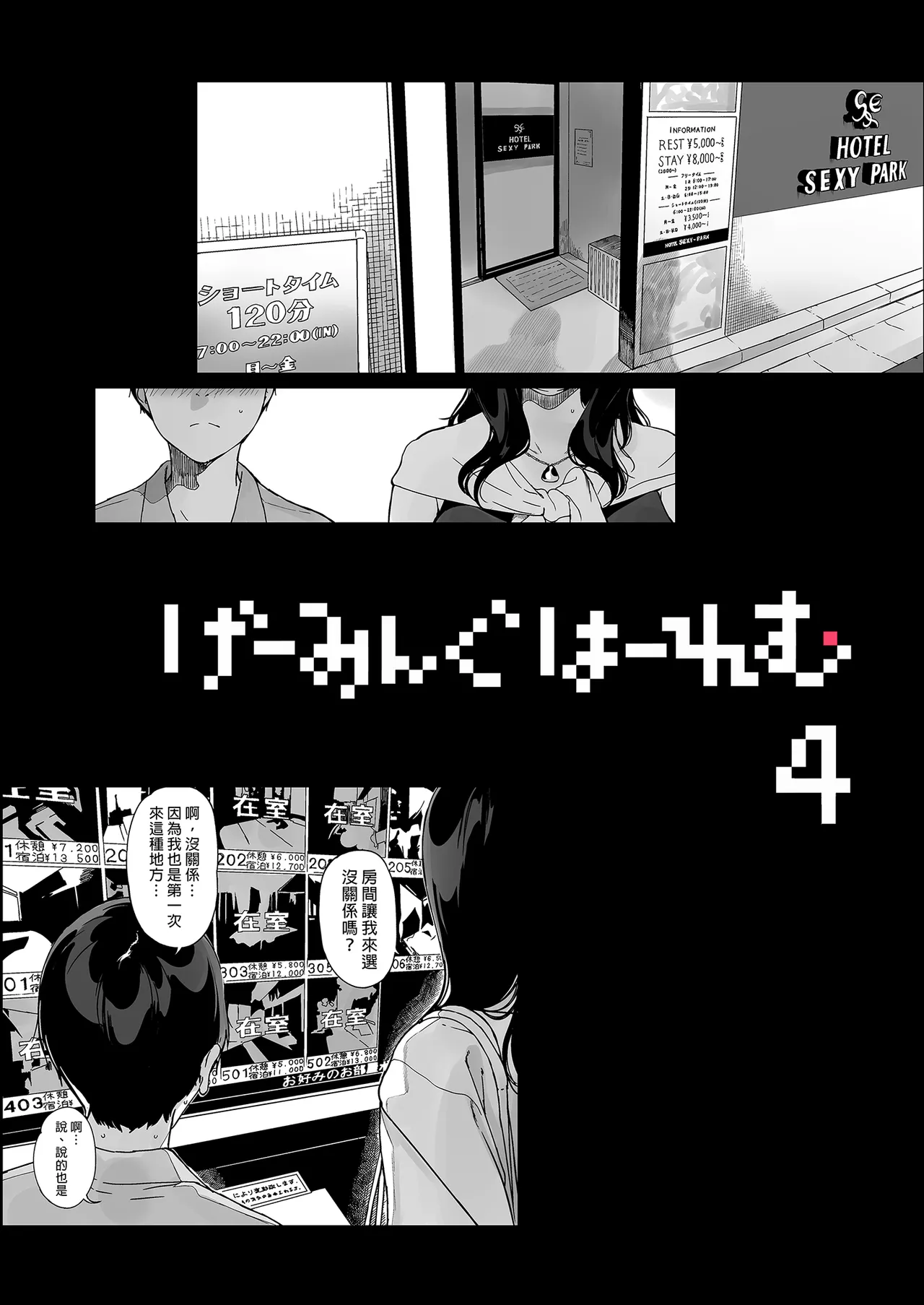 หน้า 161