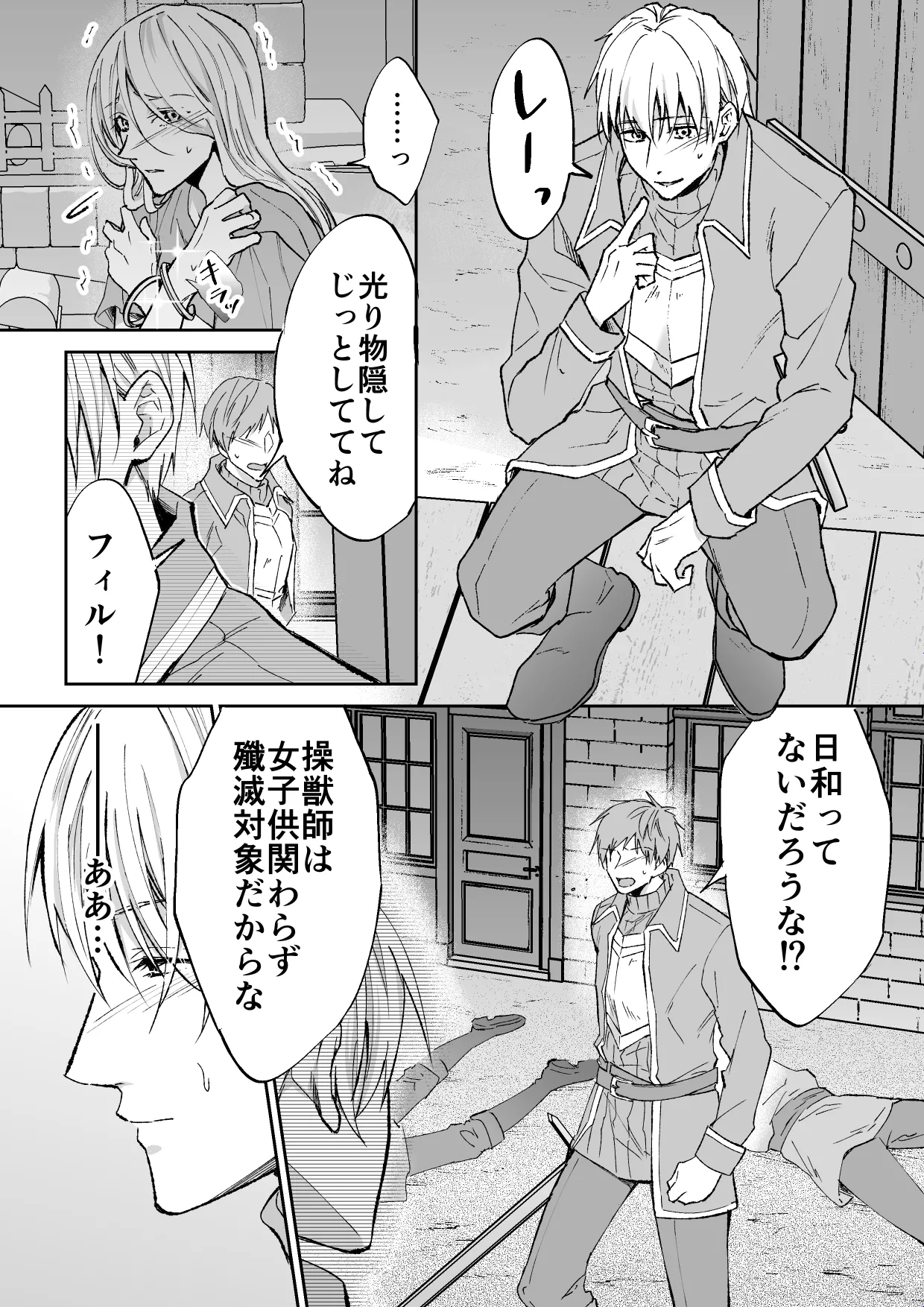 หน้า 2