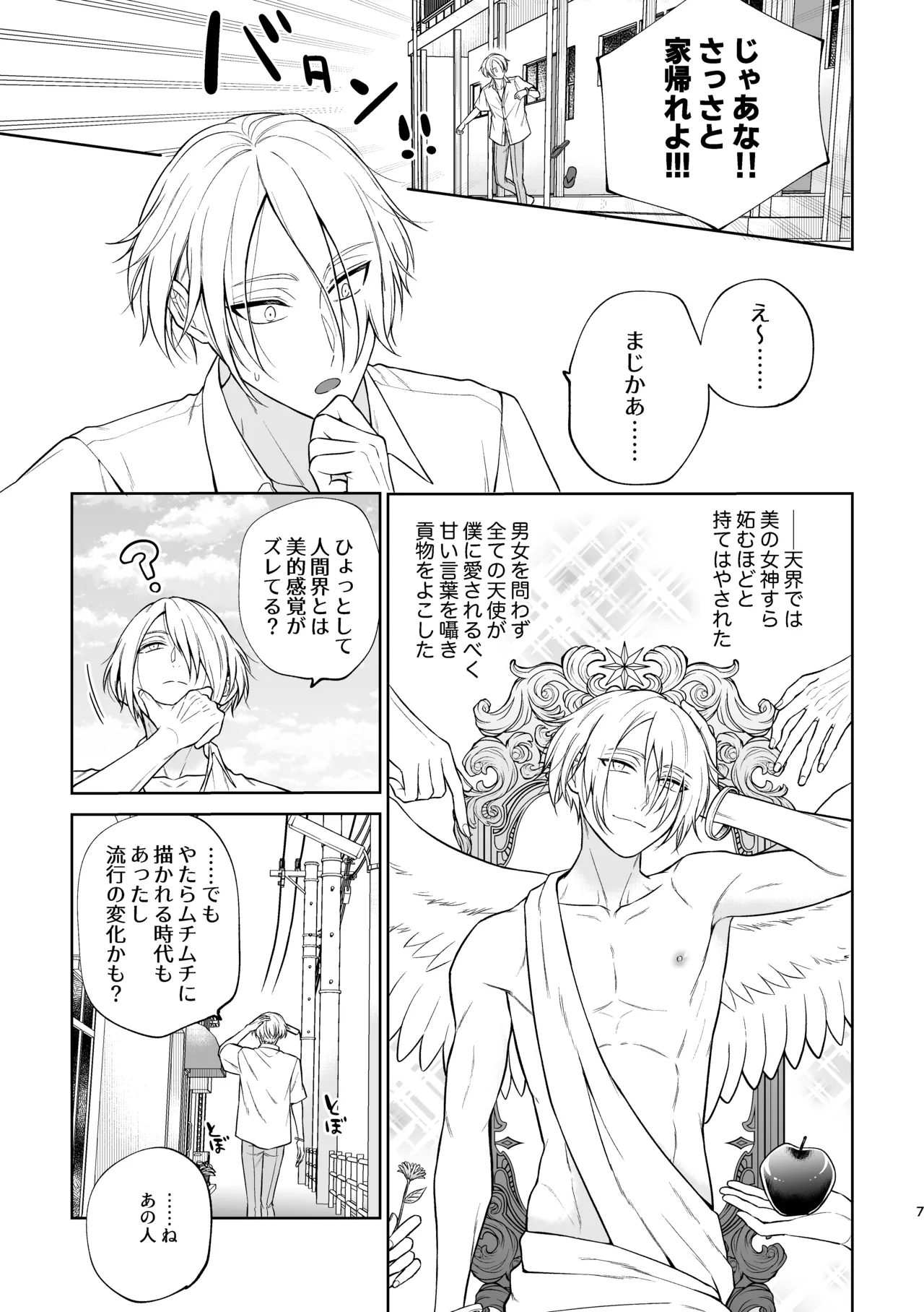 หน้า 8