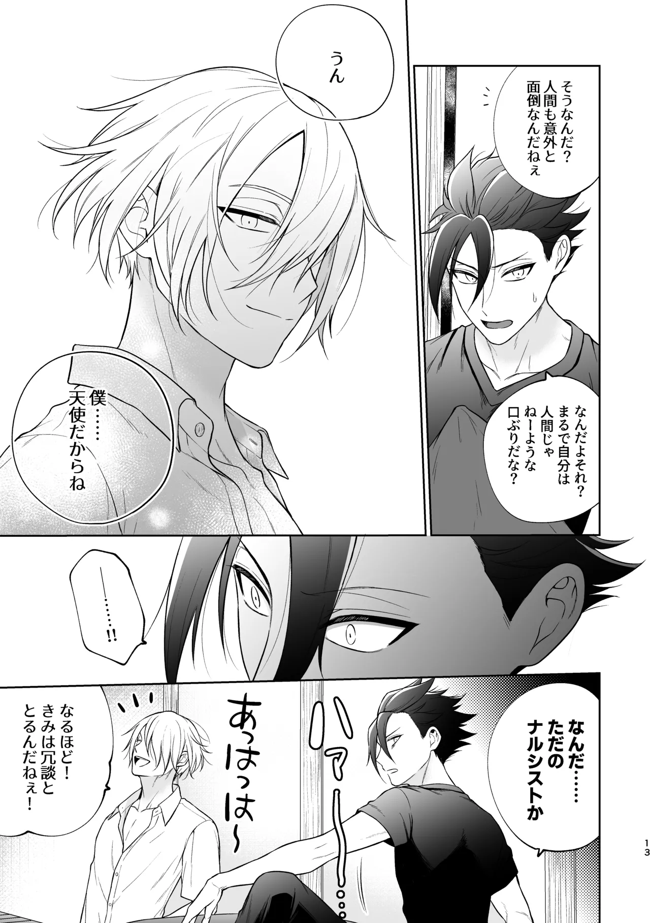 หน้า 14