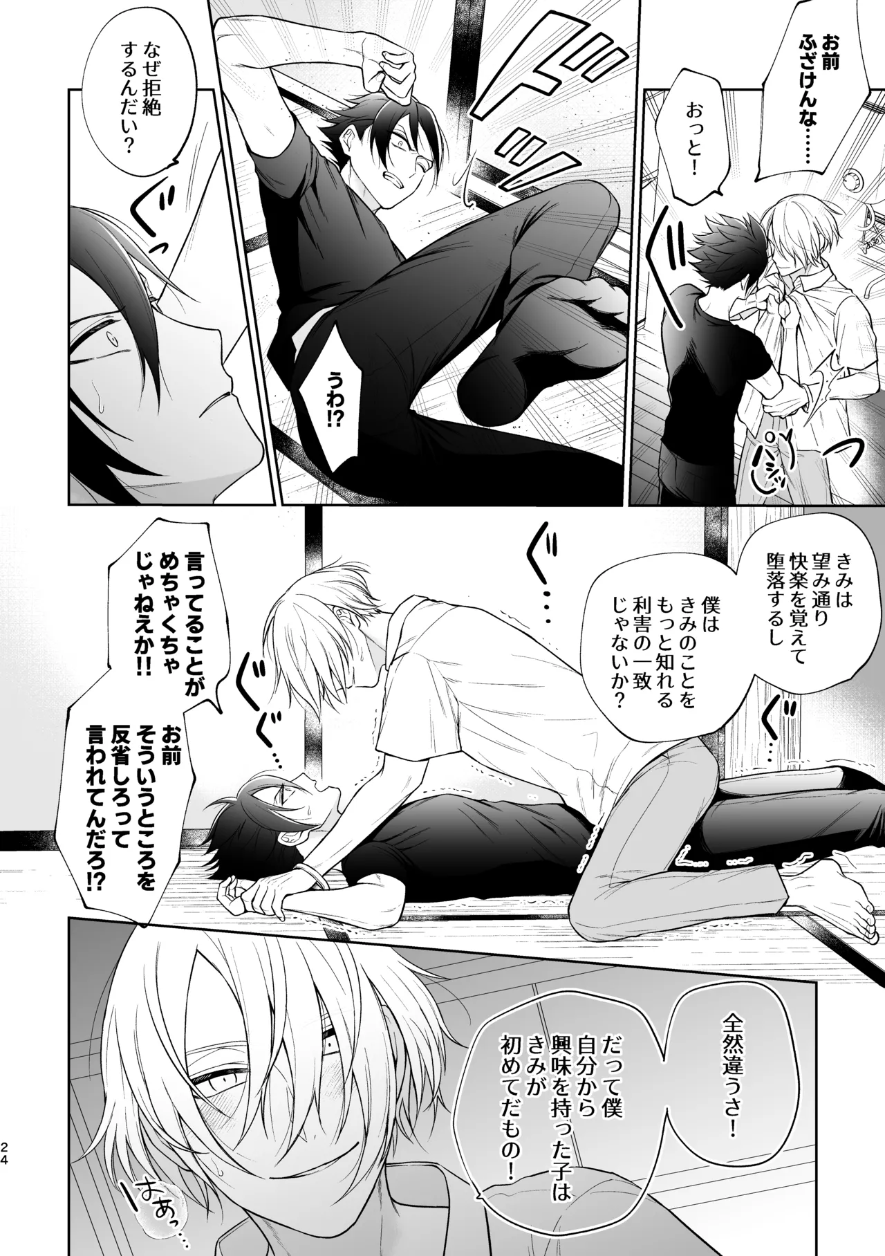หน้า 25