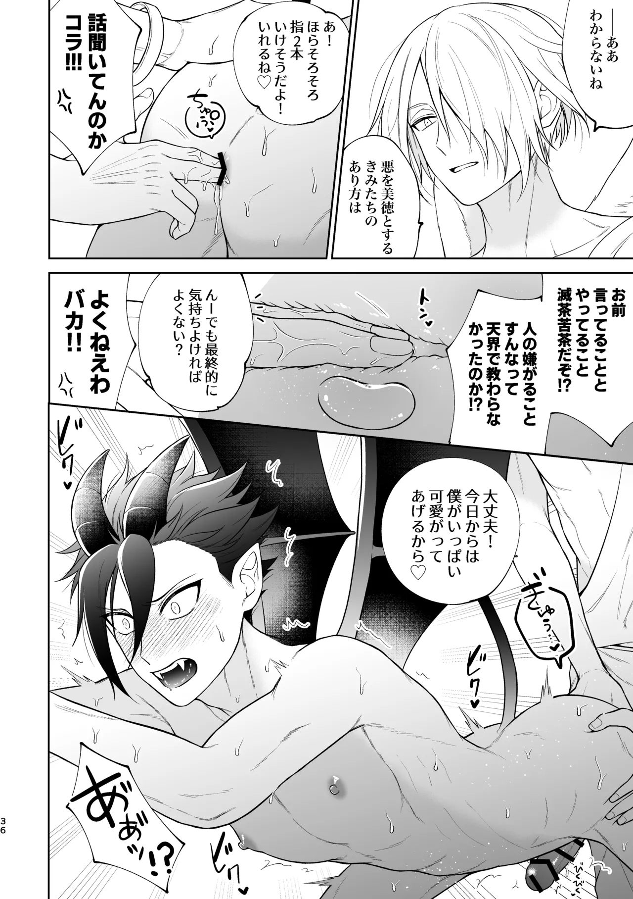 หน้า 37