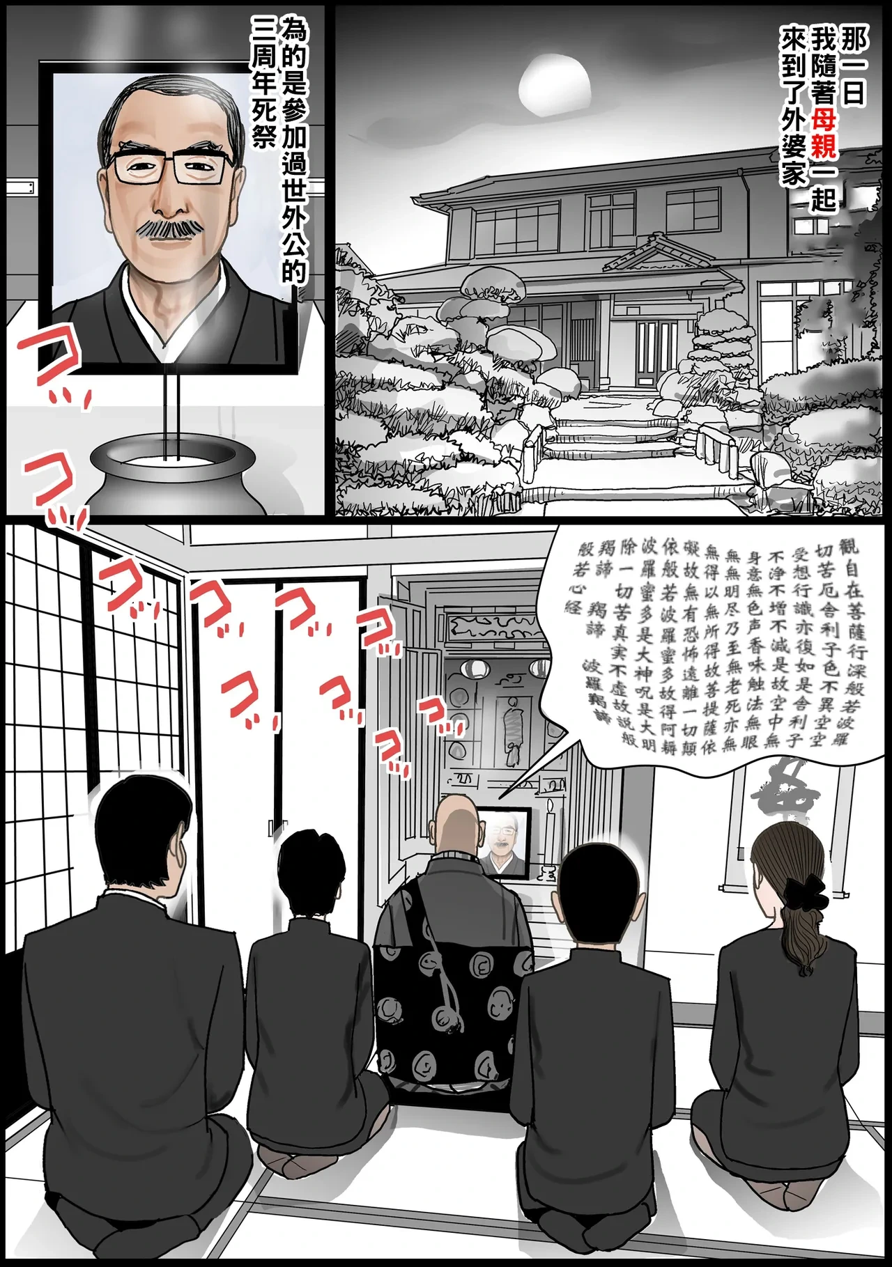 [下山キルコン] お母さんは膣奴隷 （Chinese）