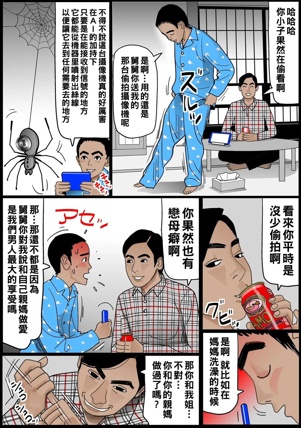 หน้า 25