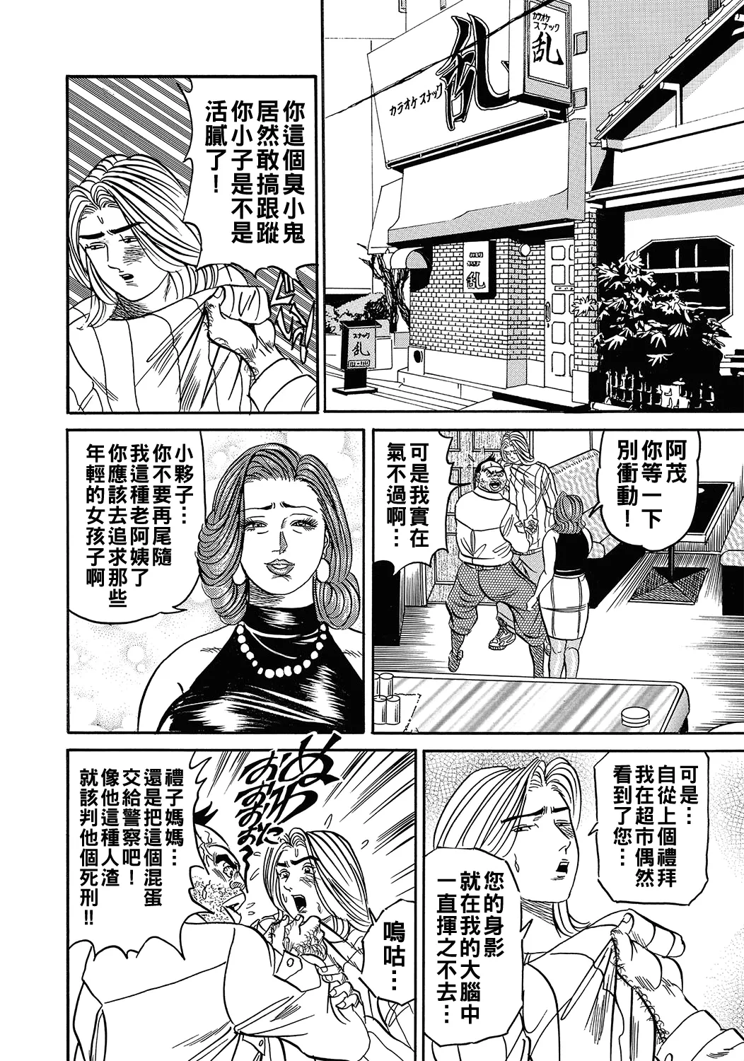 [Enji] Jukujo wa Kiss de Yoromeite (Sukimono! Kyonyuu Oku-sama Tengoku) [Chinese] [Digital]