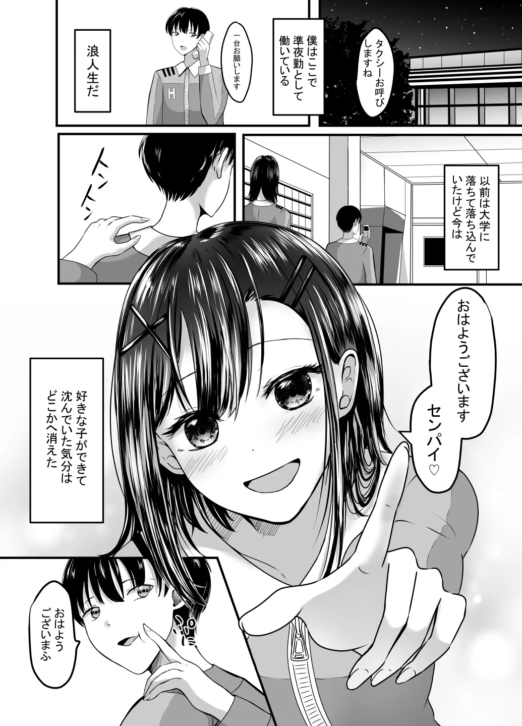 หน้า 3