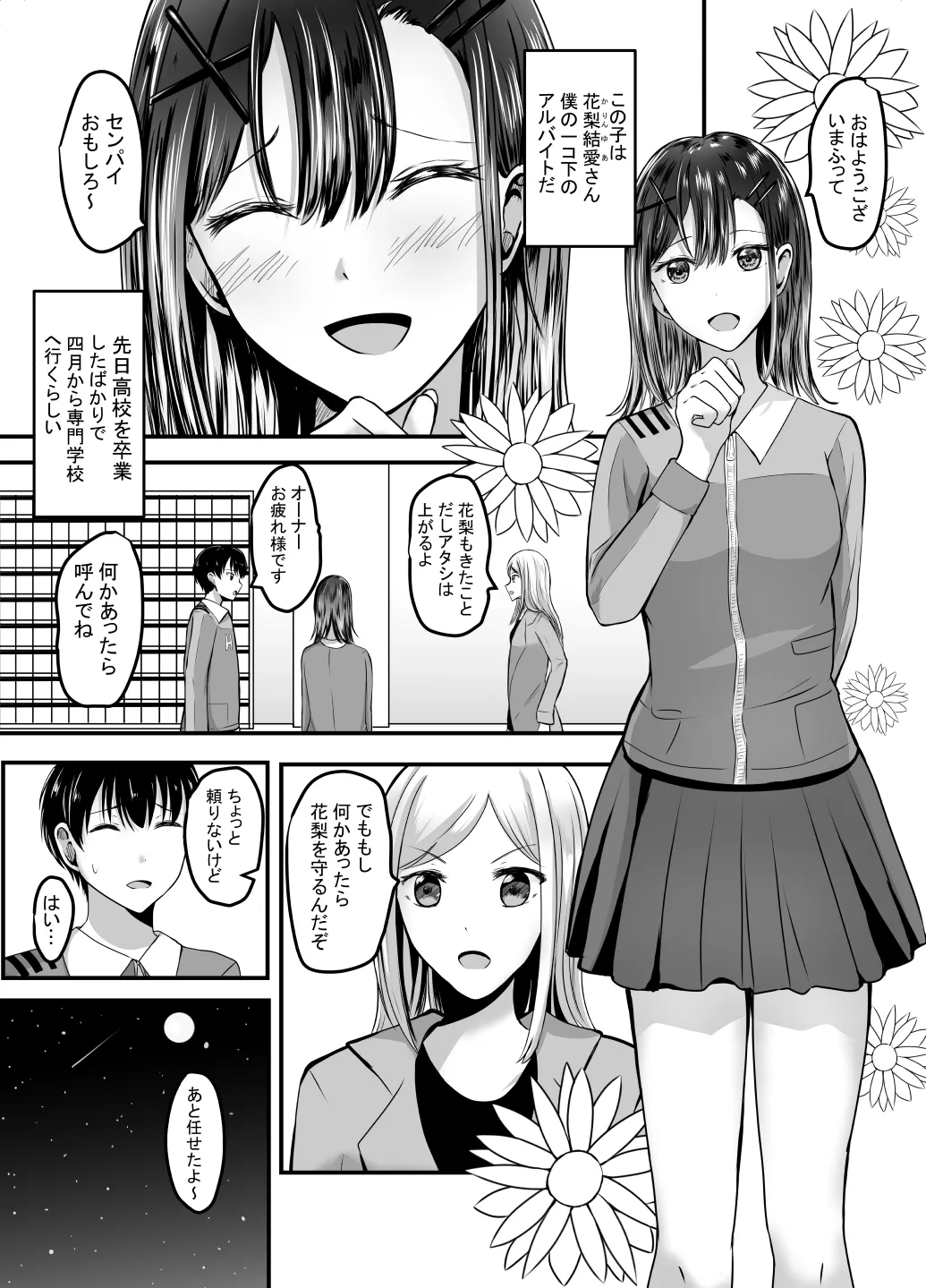 หน้า 4