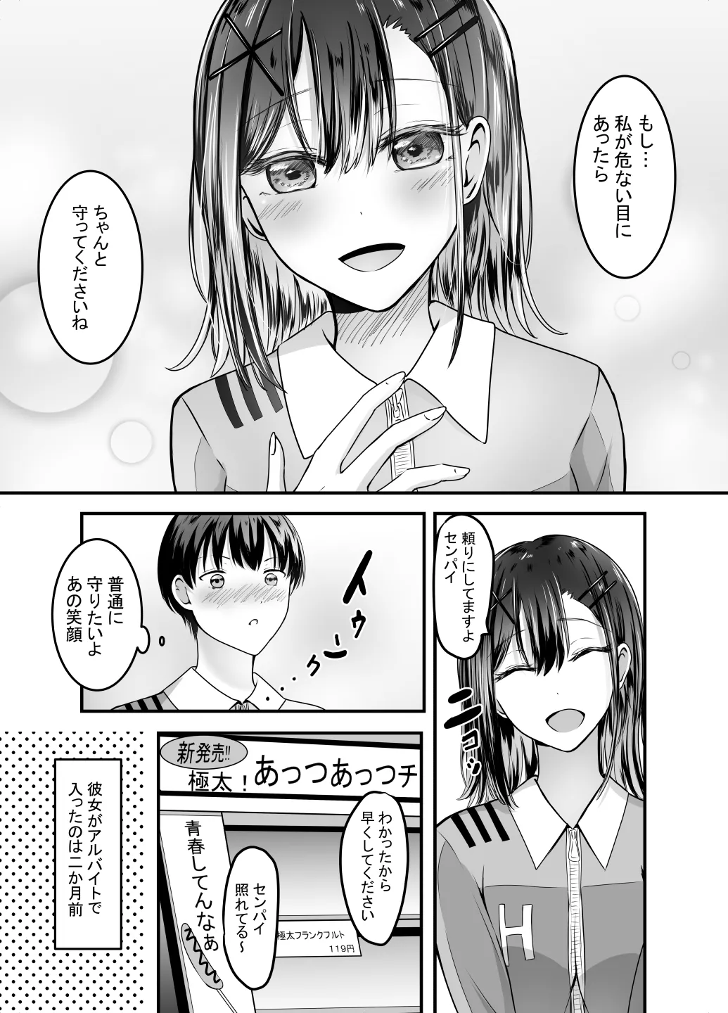 หน้า 6
