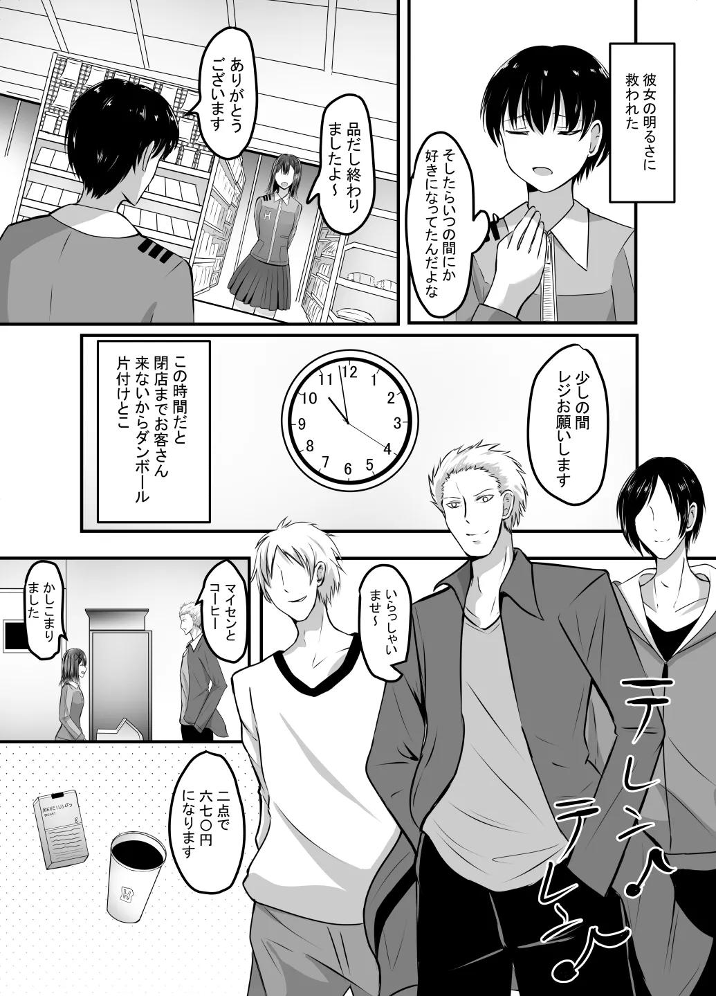 หน้า 8
