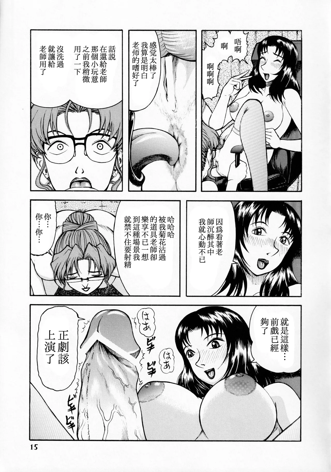 หน้า 14