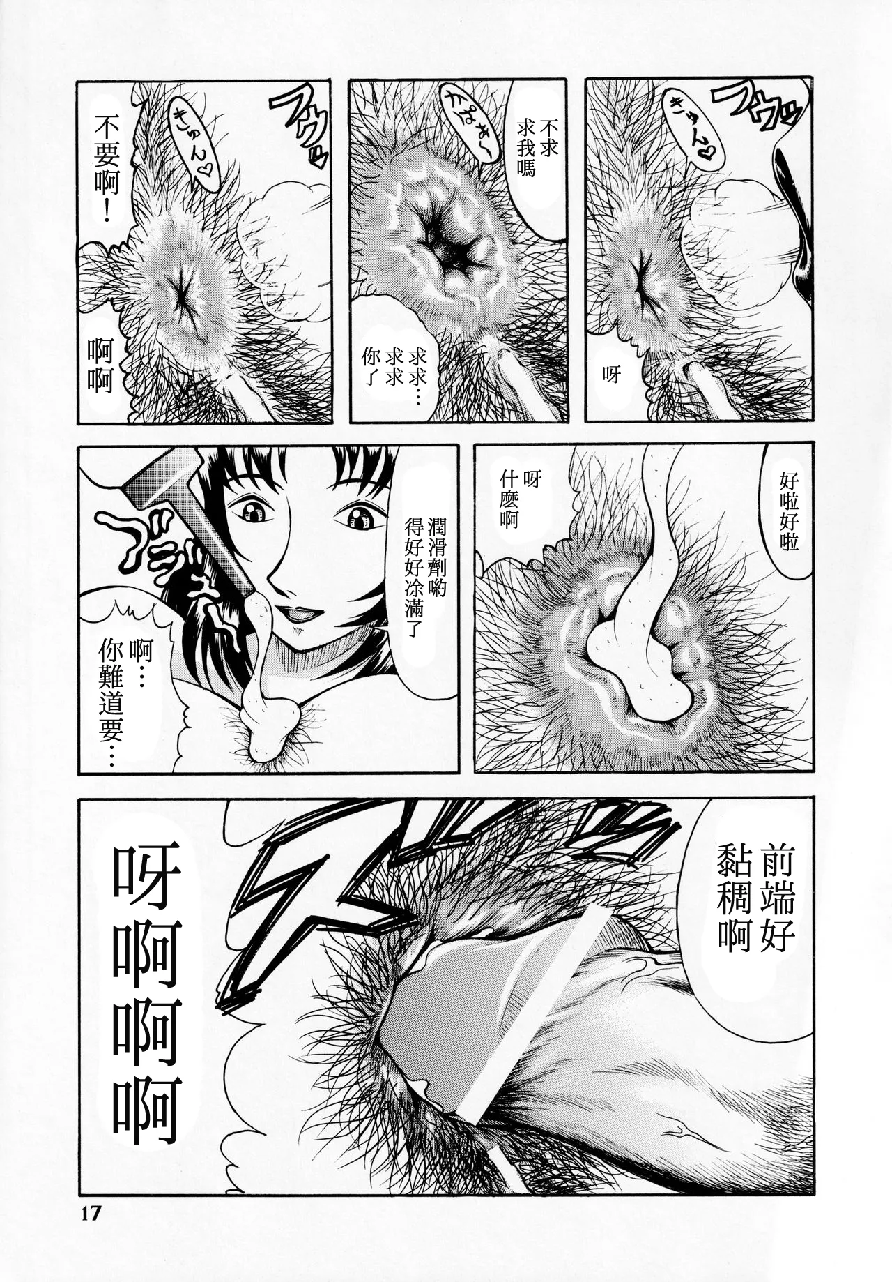 หน้า 16