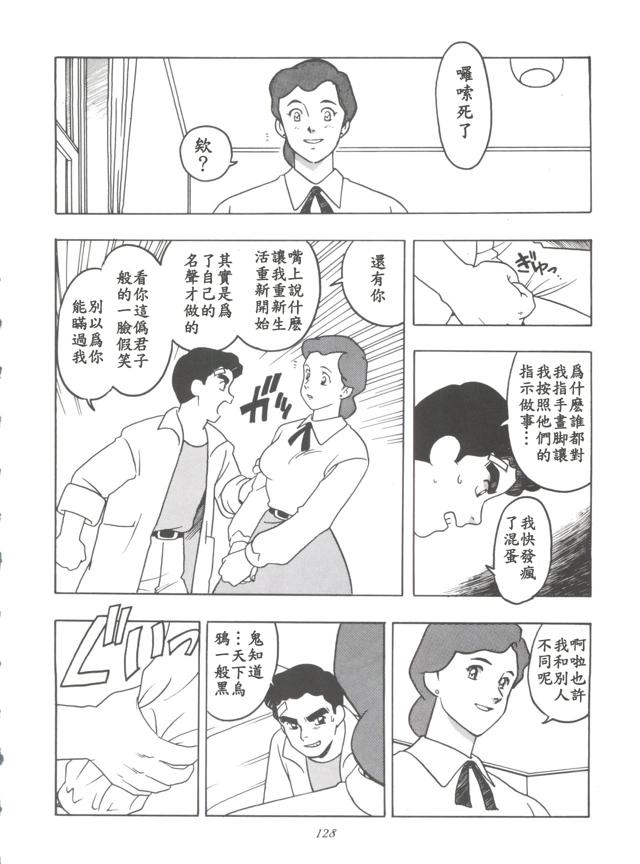 หน้า 2