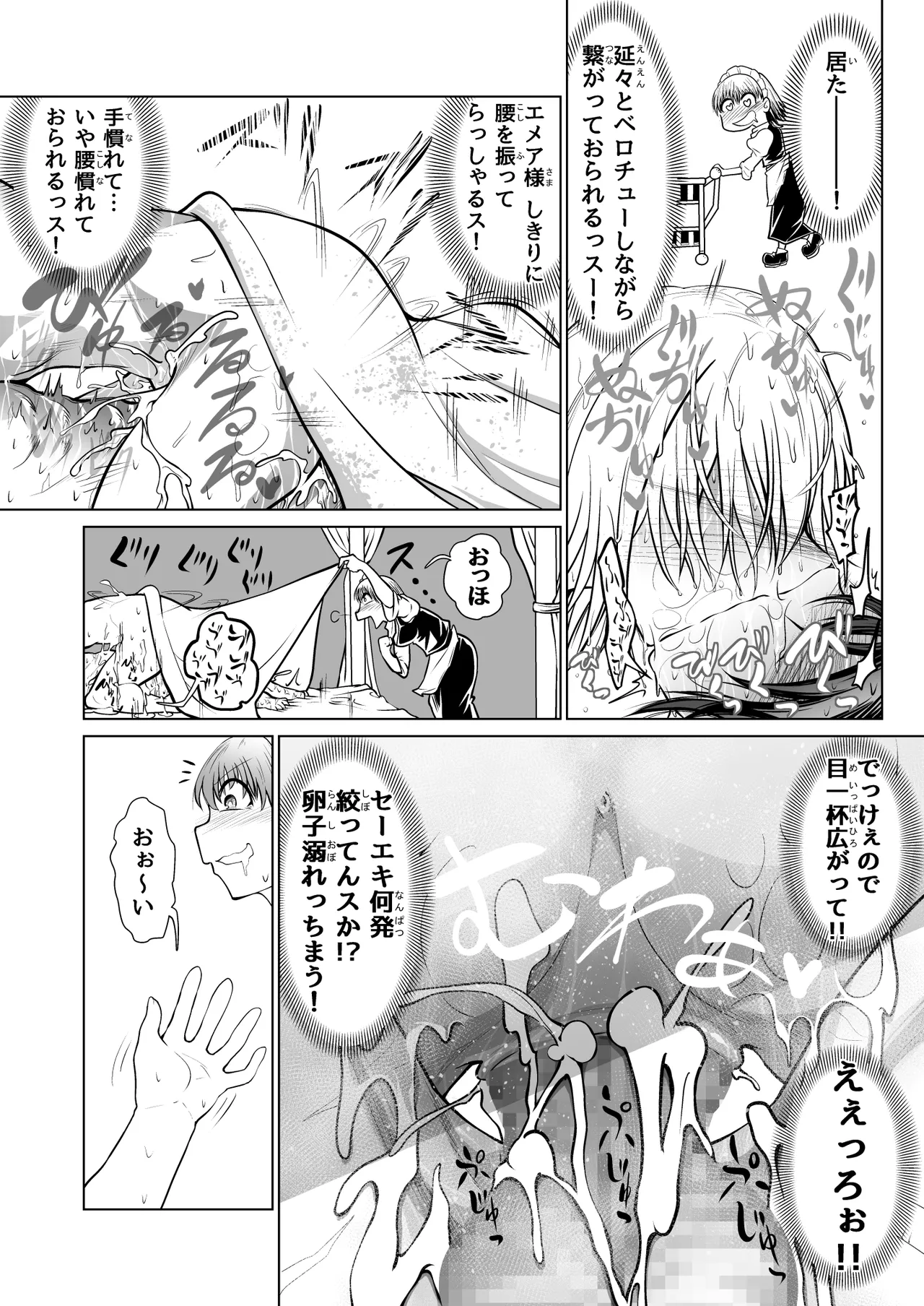 หน้า 8