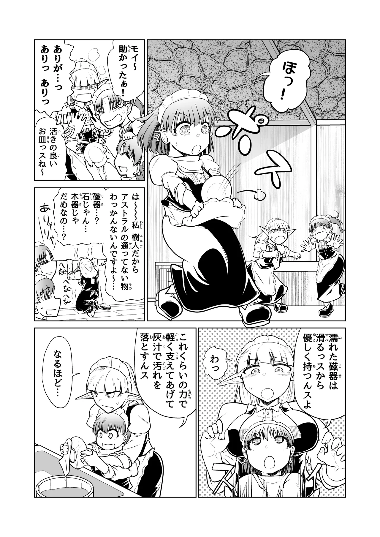 หน้า 6