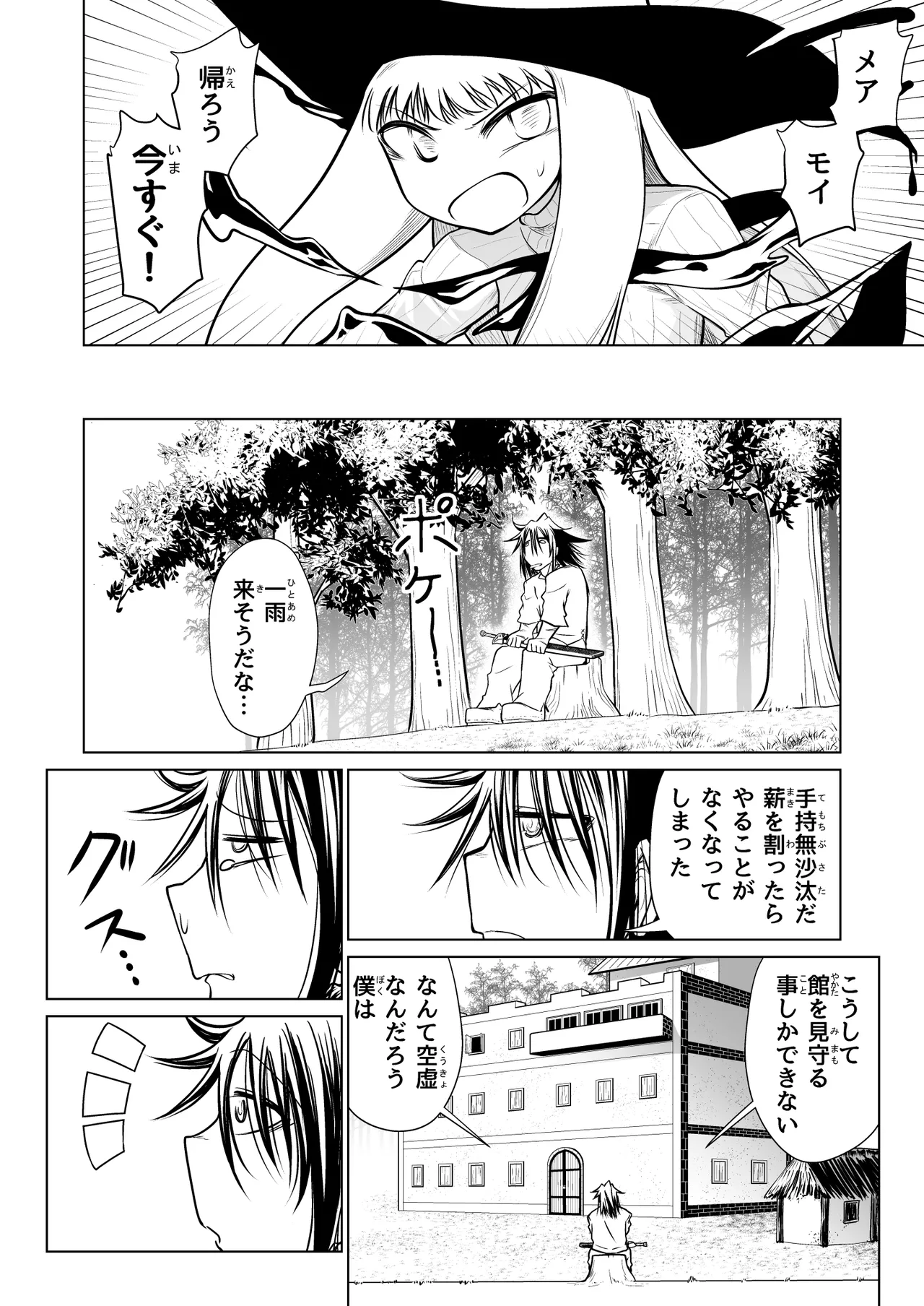 หน้า 52