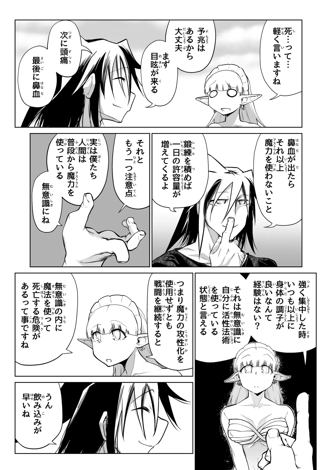 หน้า 8
