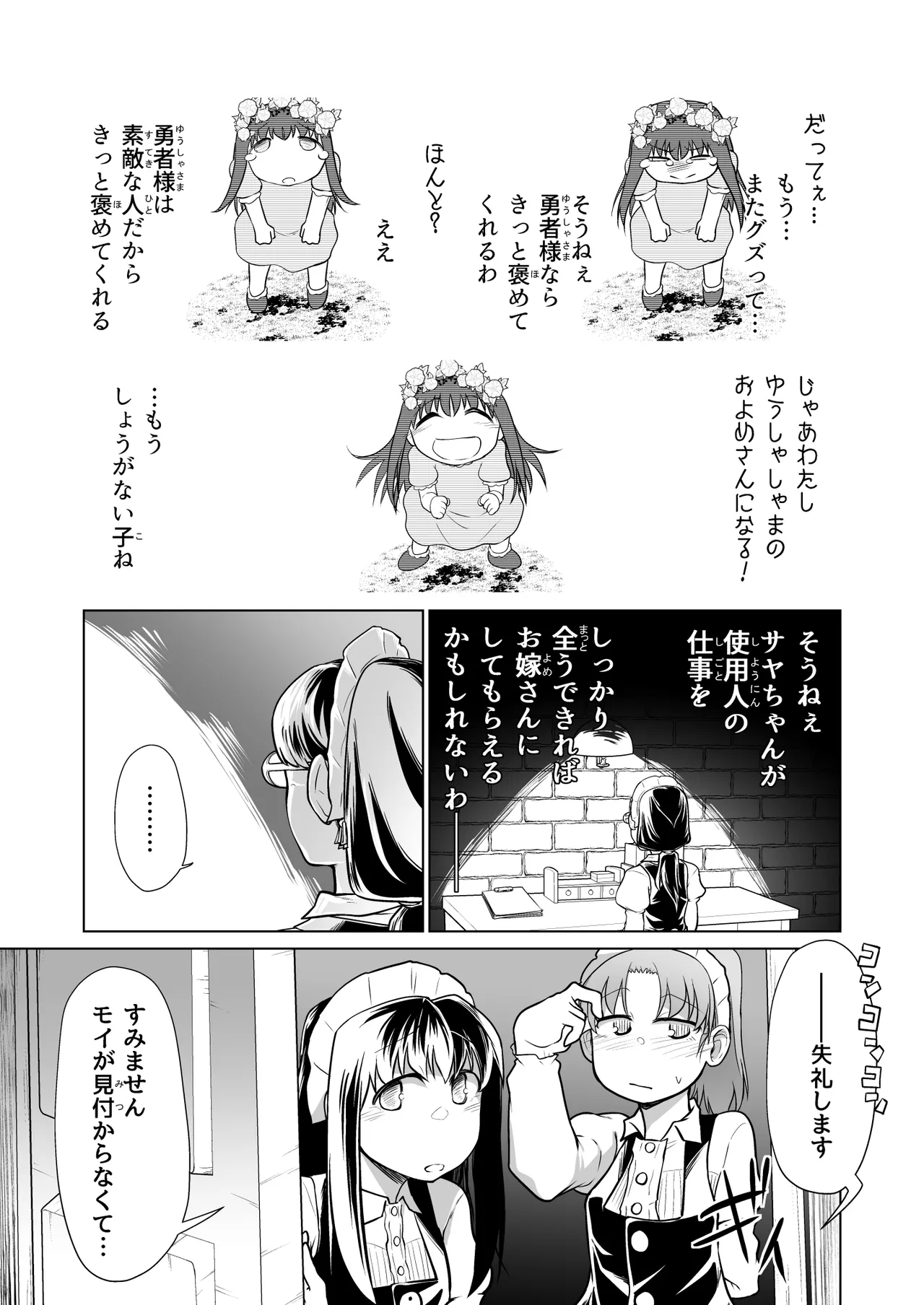 หน้า 16