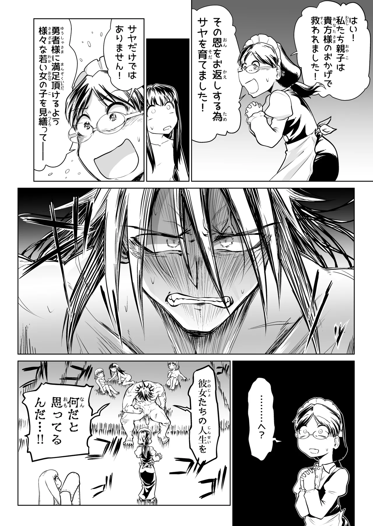 หน้า 25