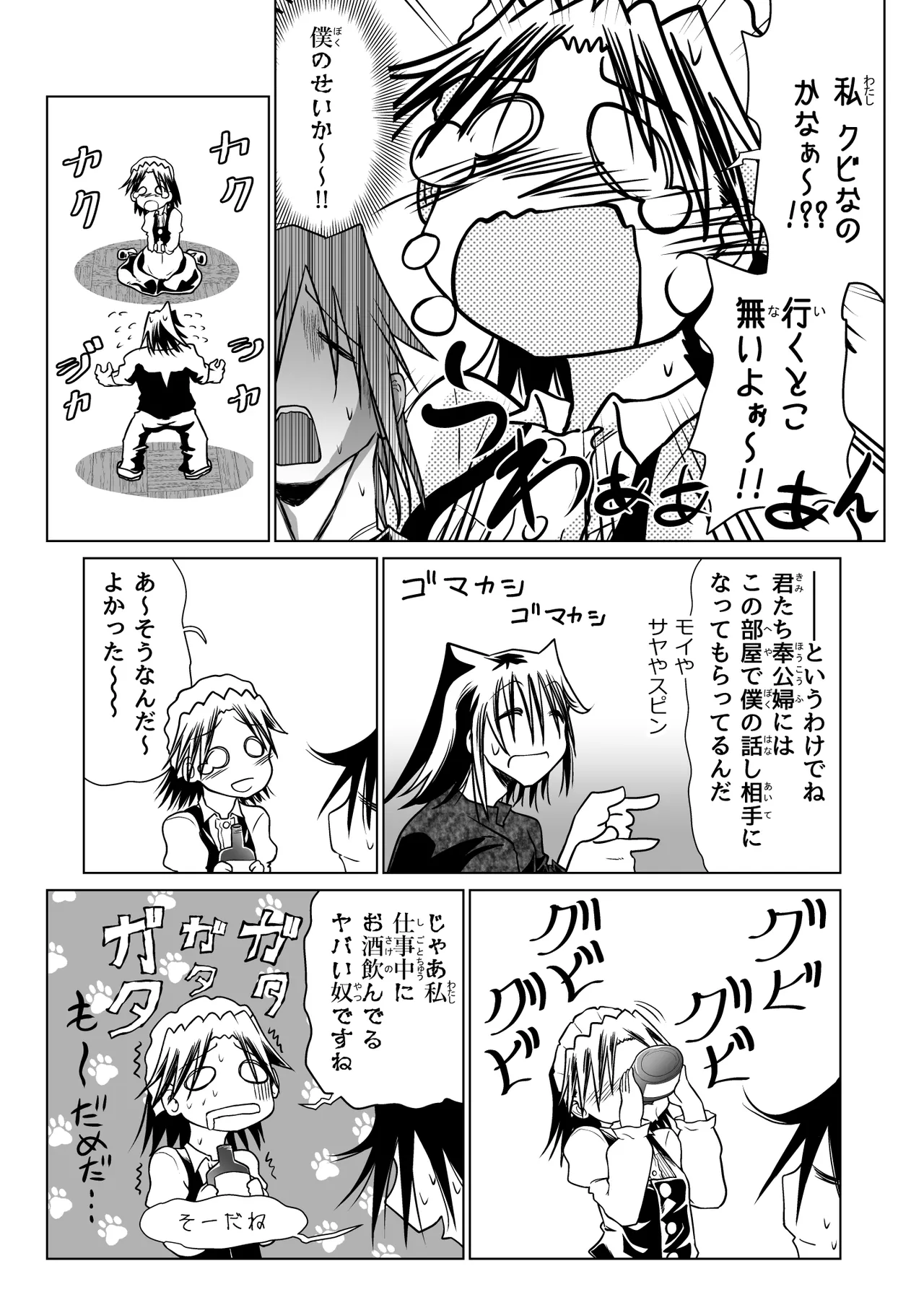 หน้า 54