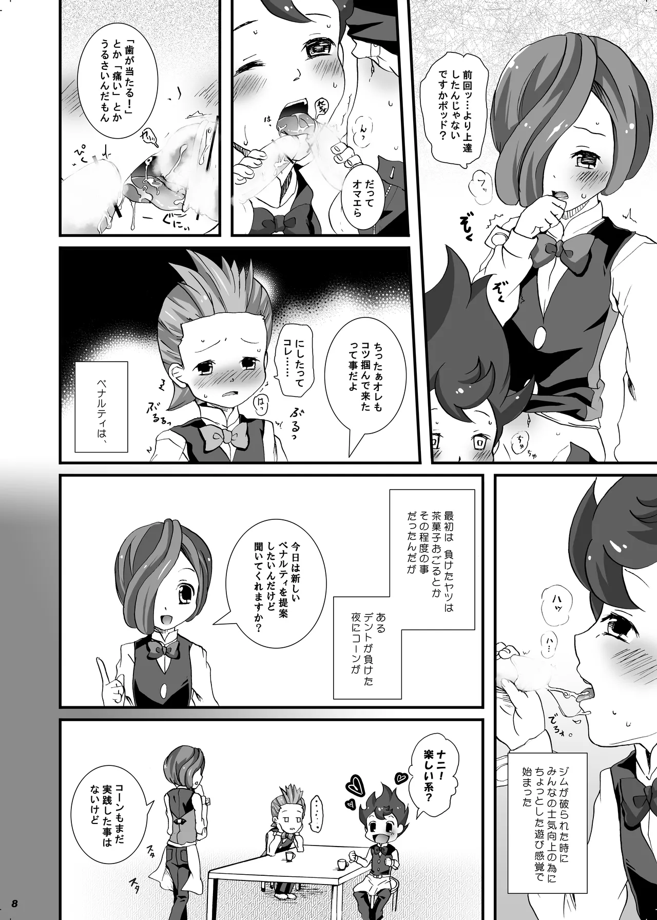 หน้า 6