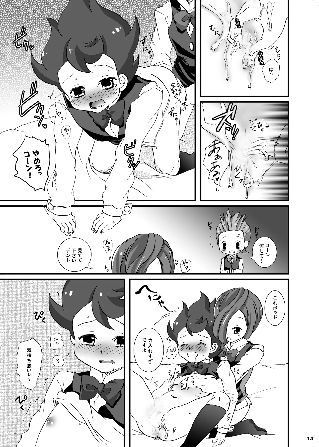 หน้า 11