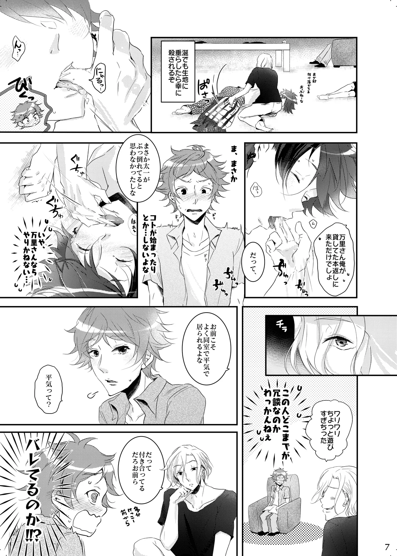 หน้า 6
