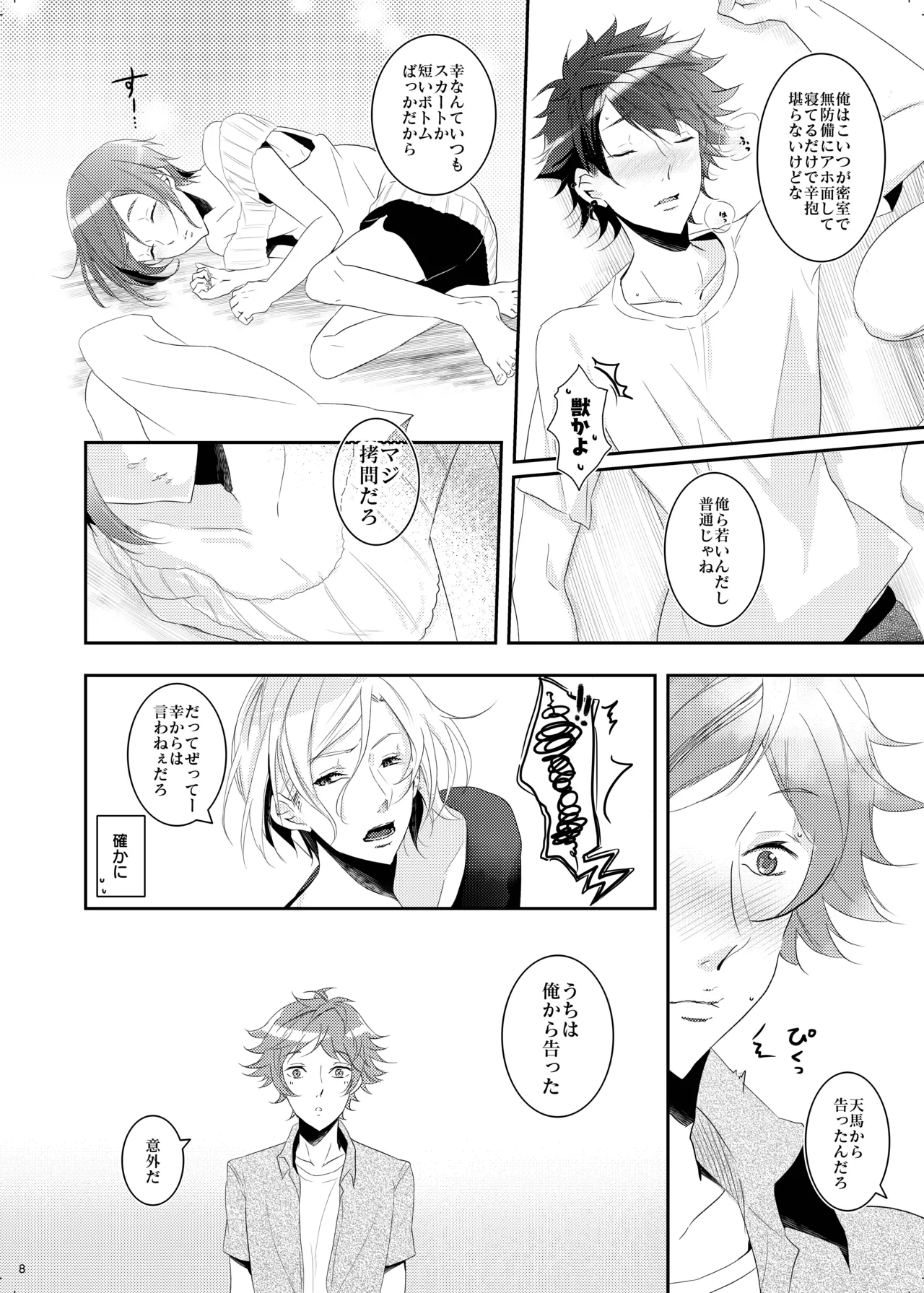 หน้า 7