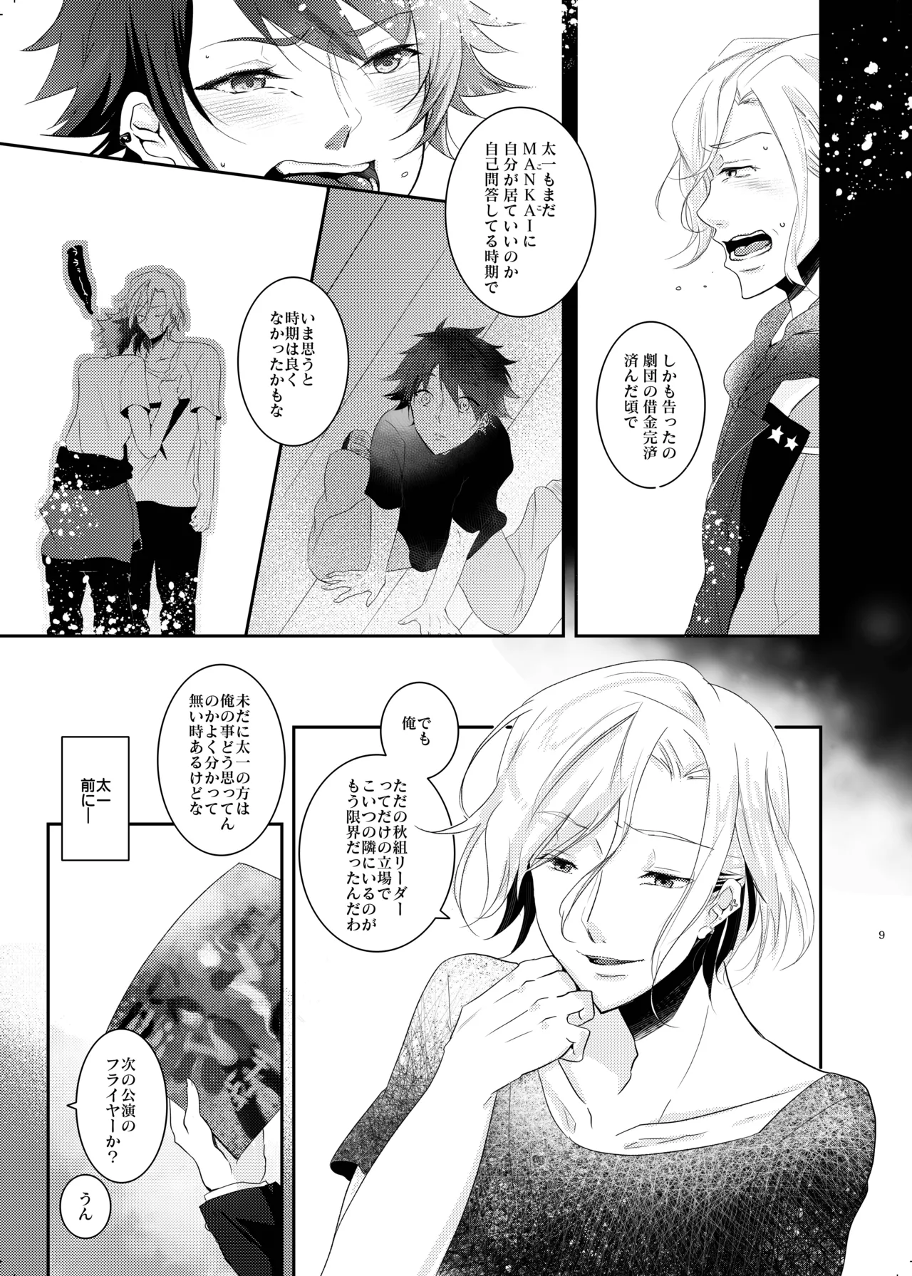 หน้า 8