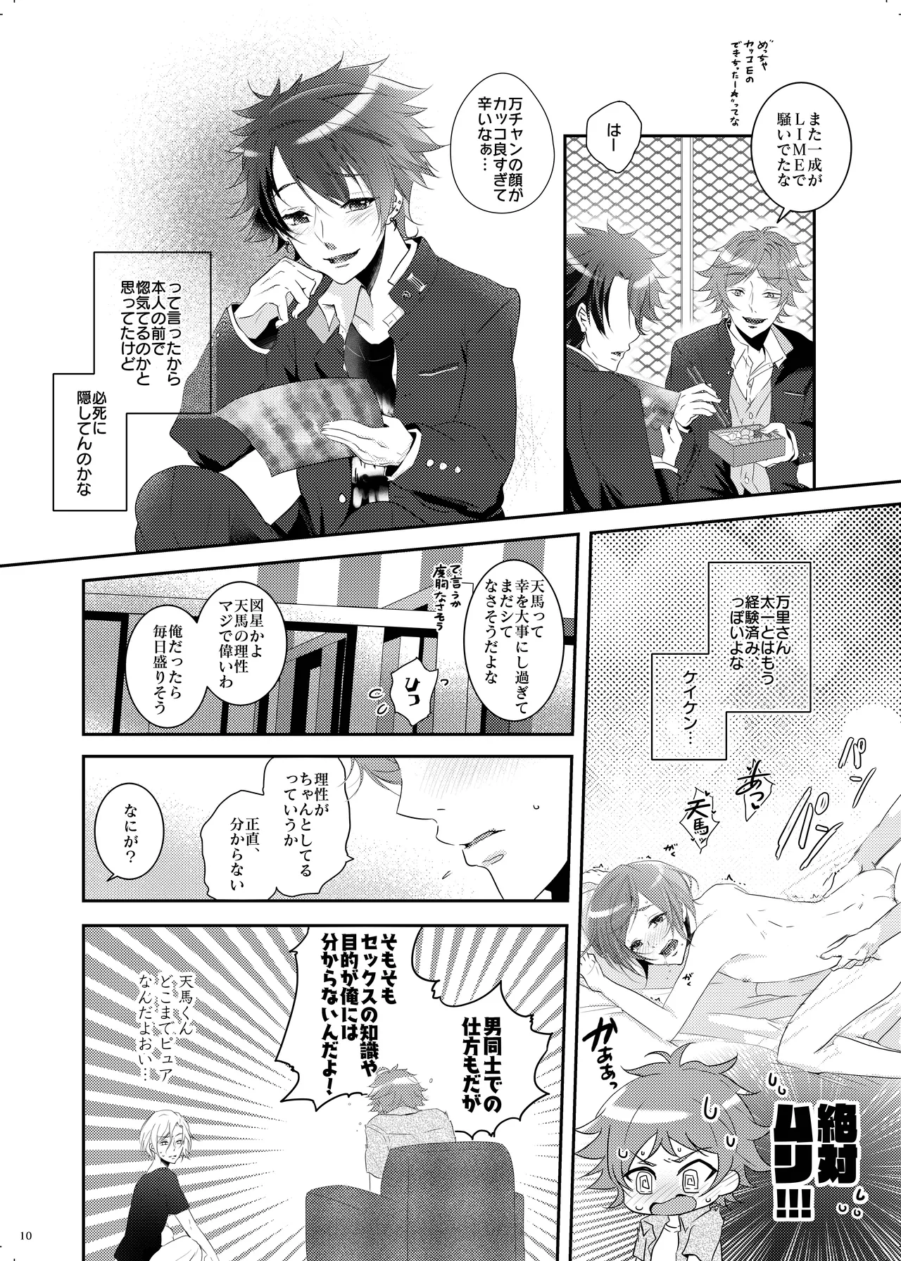 หน้า 9